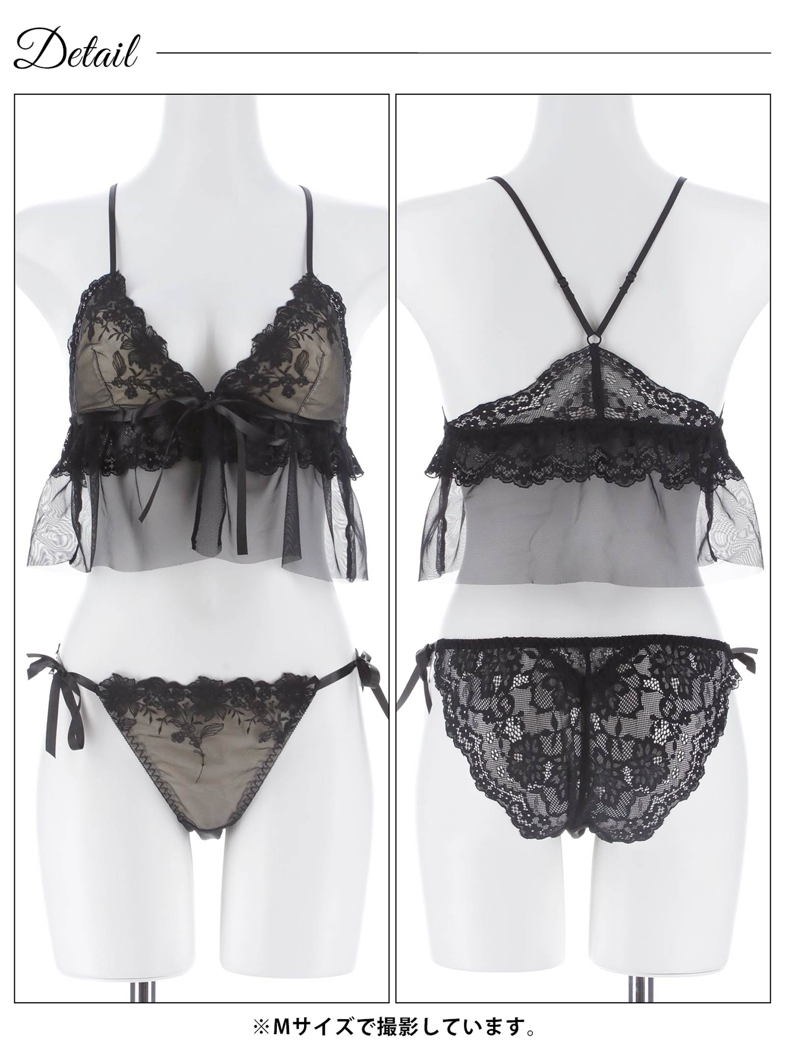 2/4新作!【ノンワイヤー】フェアリーフルールレーシィブラジャー&サイド紐バック透けフルバックショーツ