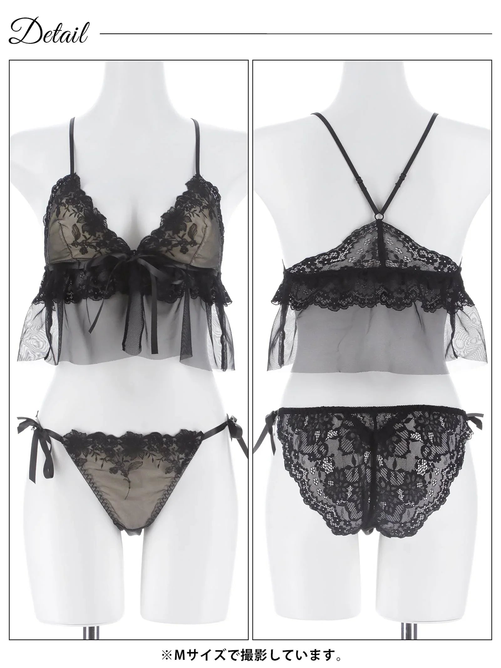 【ノンワイヤー】フェアリーフルールレーシィブラジャー&サイド紐バック透けフルバックショーツ