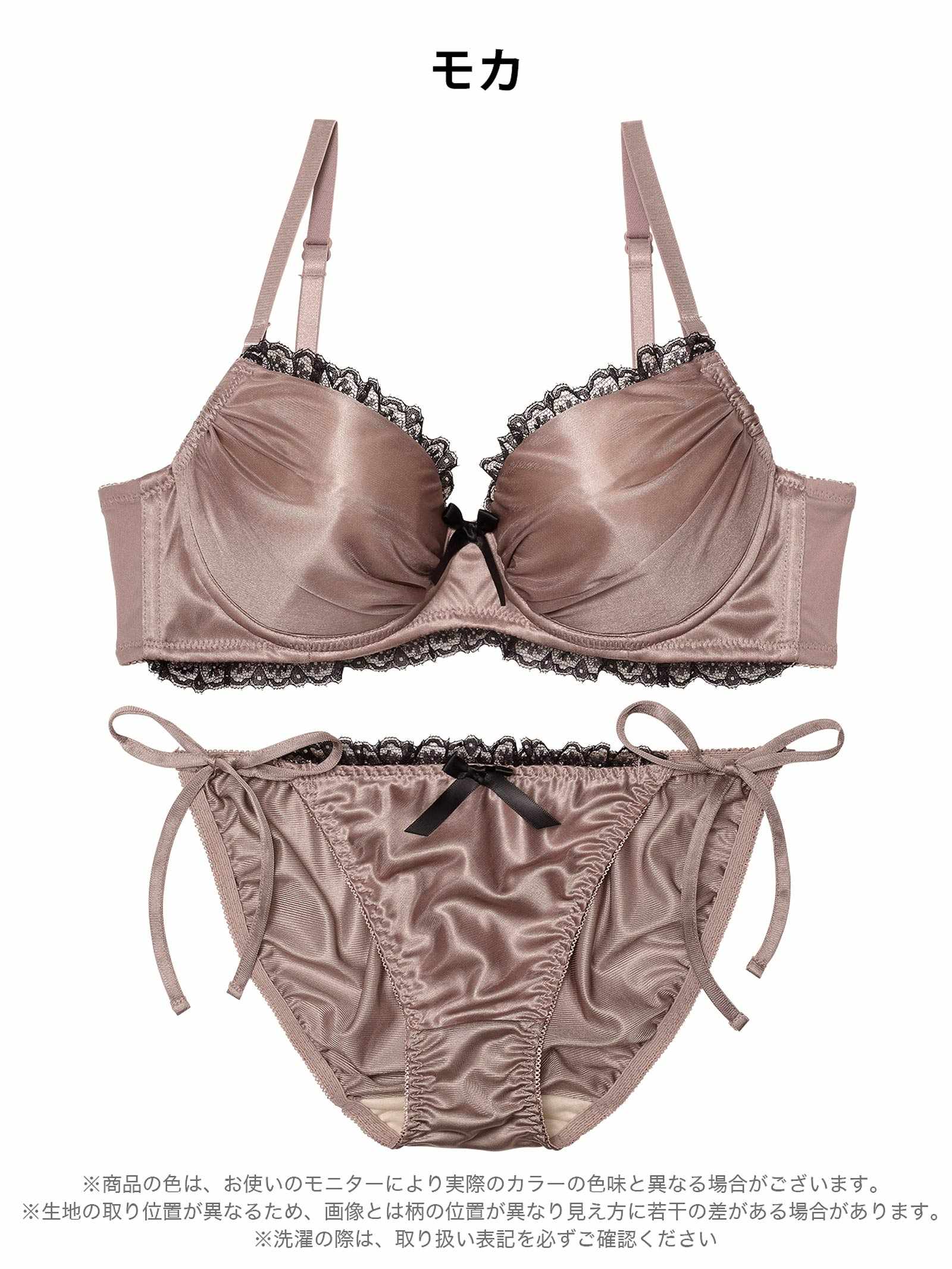 3/2新作!【三上悠亜着用】メルティサテンレースブラジャー&サイド紐フルバックショーツ