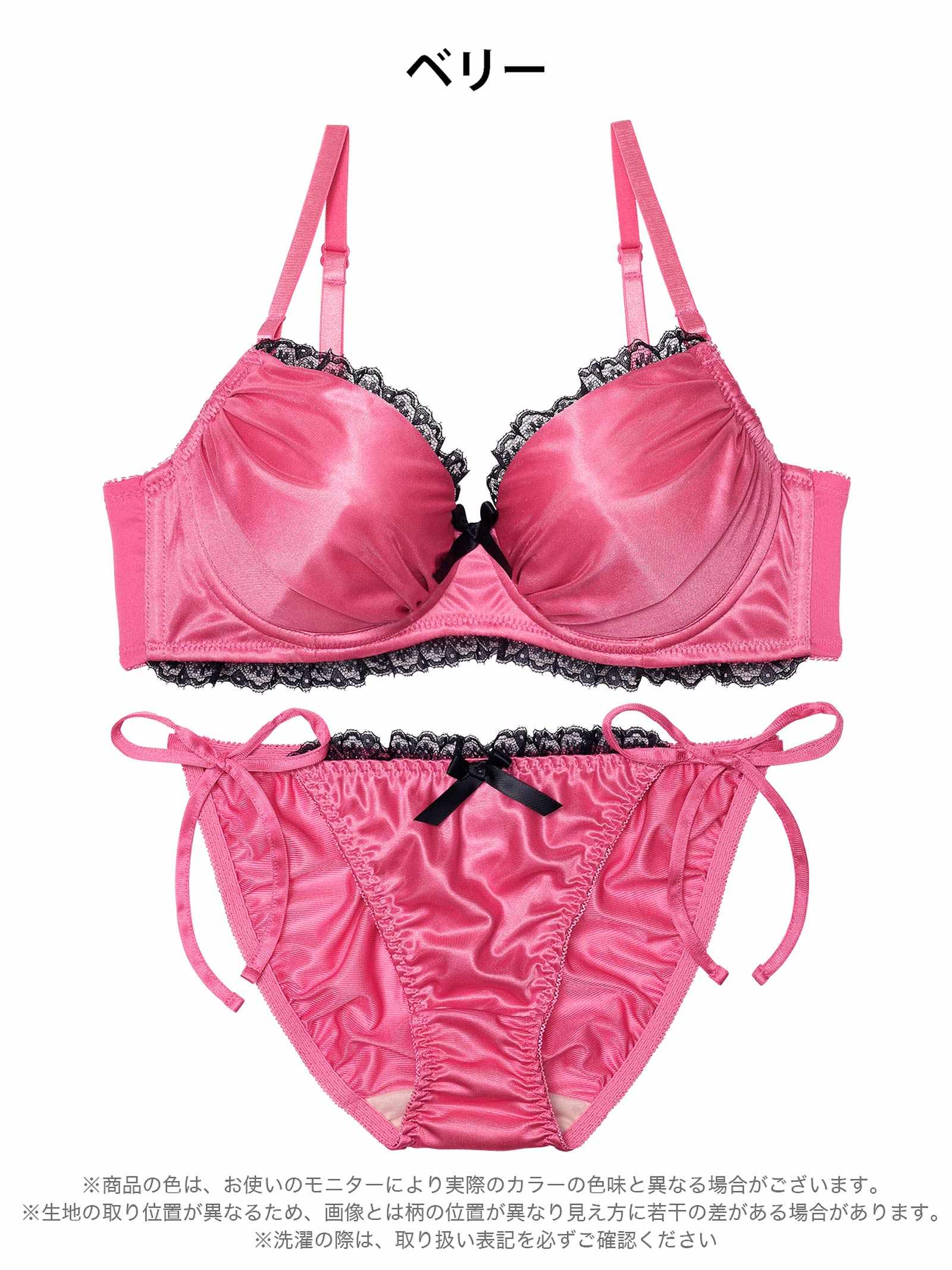 3/2新作!【三上悠亜着用】メルティサテンレースブラジャー&サイド紐フルバックショーツ