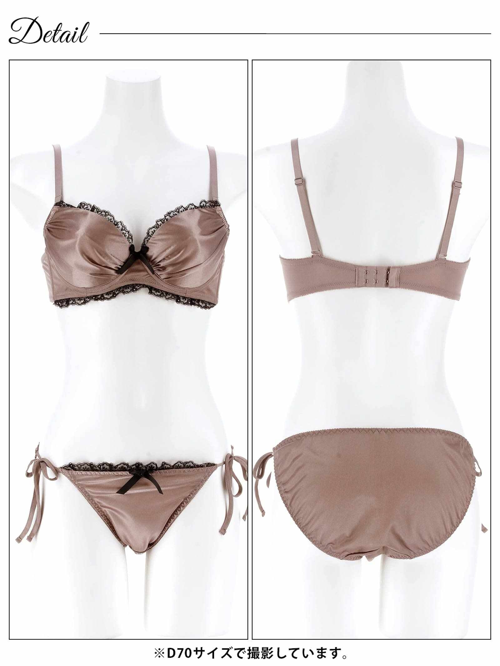 3/2新作!【三上悠亜着用】【EFサイズ】メルティサテンレースブラジャー&サイド紐フルバックショーツ