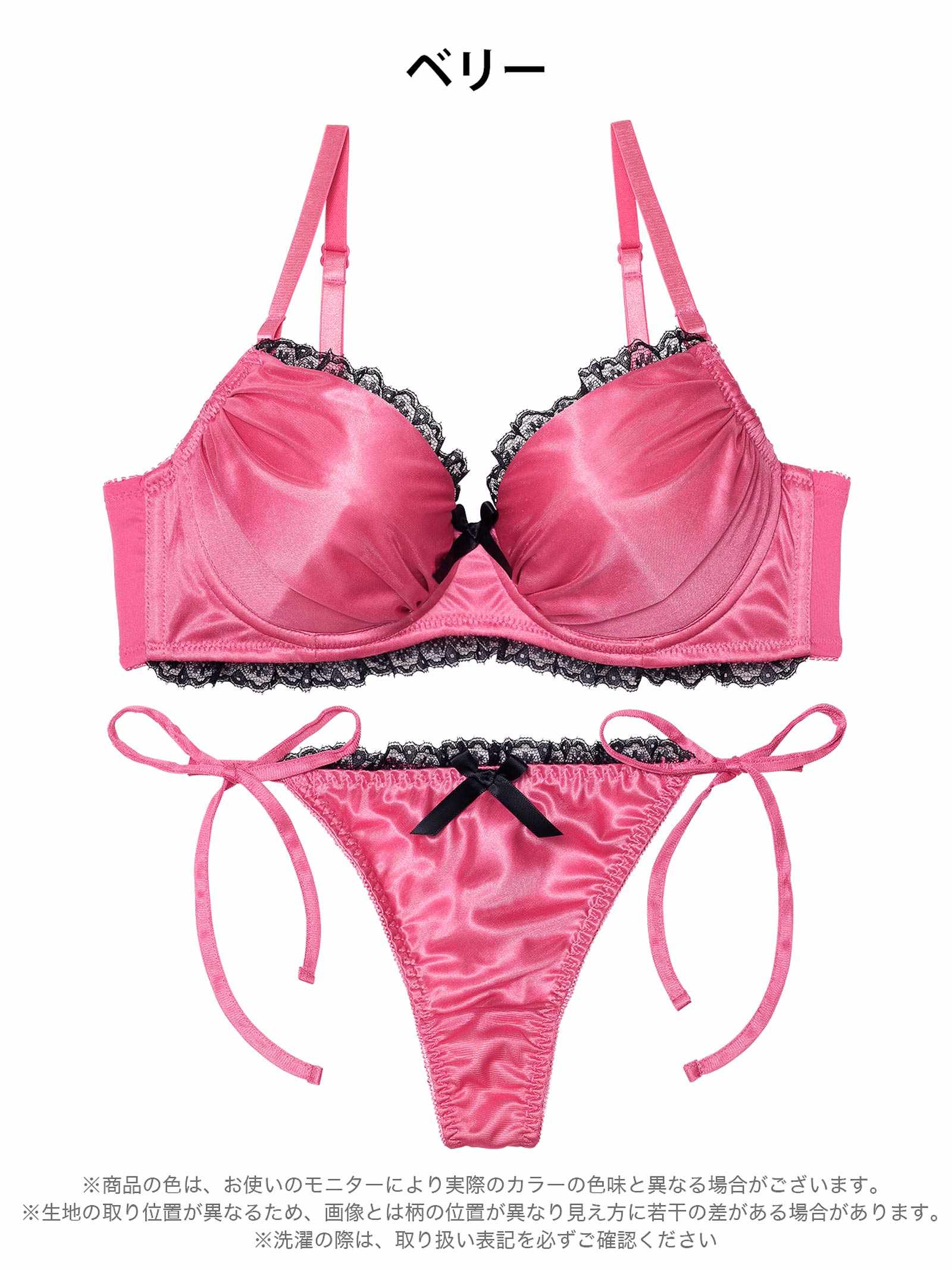 3/2新作!【三上悠亜着用】【EFサイズ】メルティサテンレースブラジャー&サイド紐Tバックショーツ