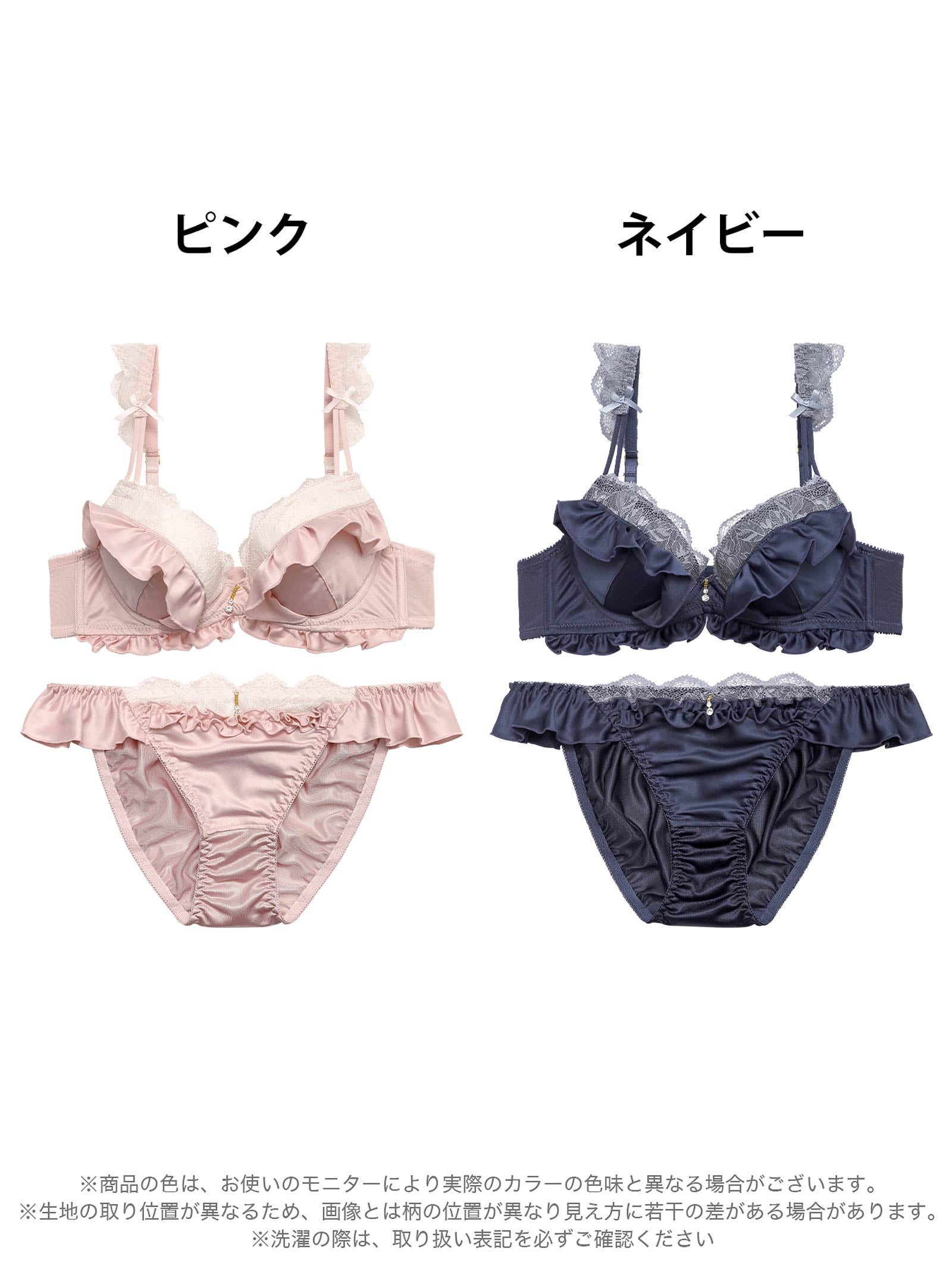 プリティドーリーフリルブラジャー&フルバックショーツ