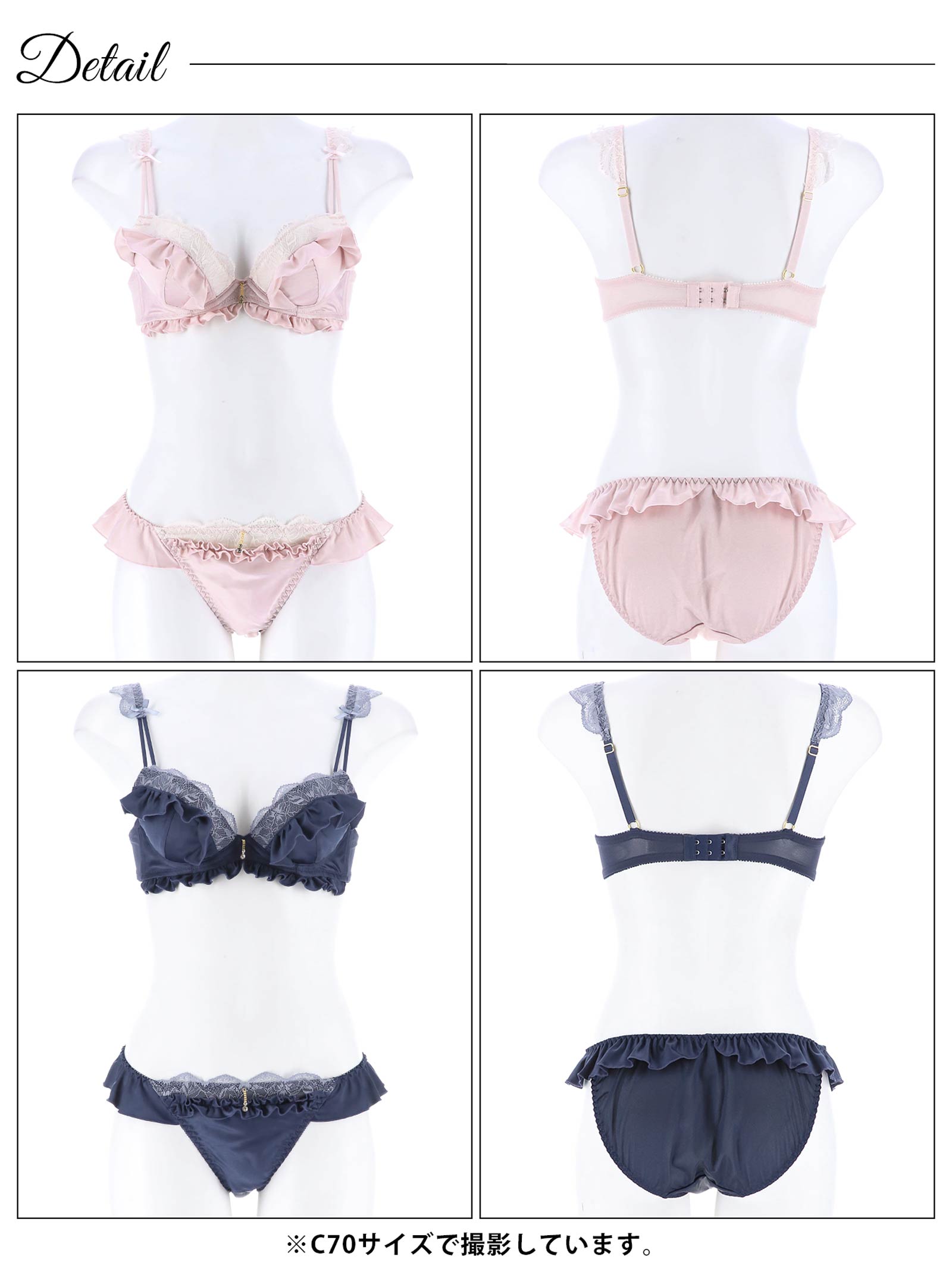 プリティドーリーフリルブラジャー&フルバックショーツ