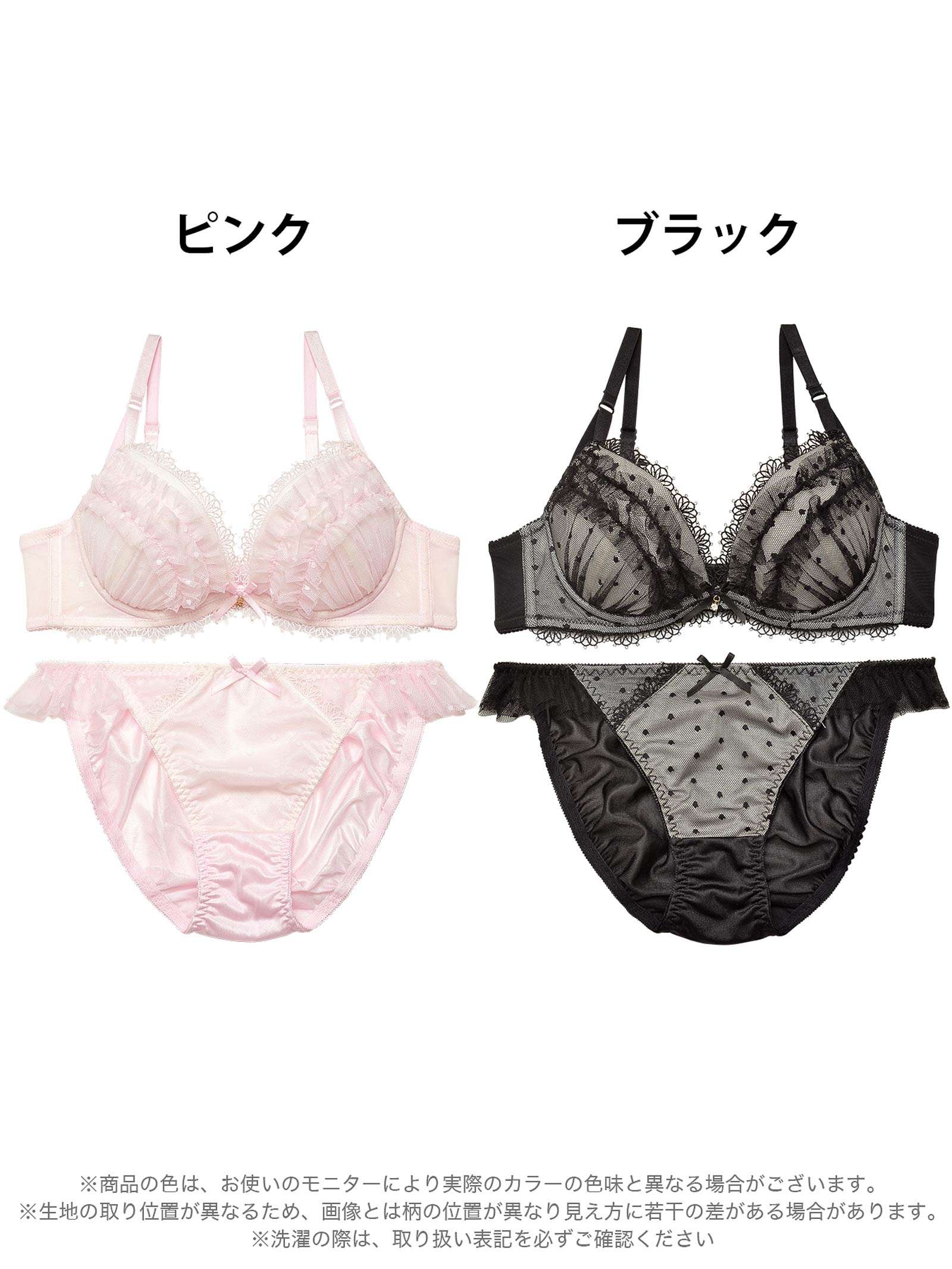 ラブリードットチュールブラジャー&フルバックショーツ - 【公式】247Lingerie