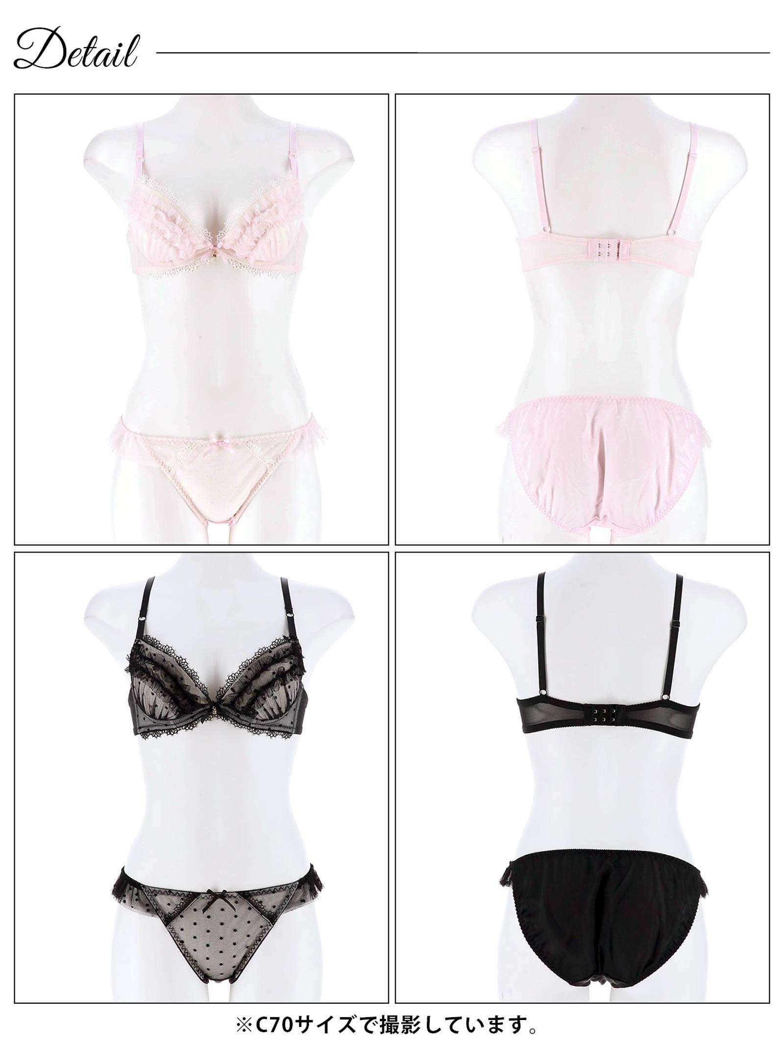 ラブリードットチュールブラジャー&フルバックショーツ - 【公式】247Lingerie