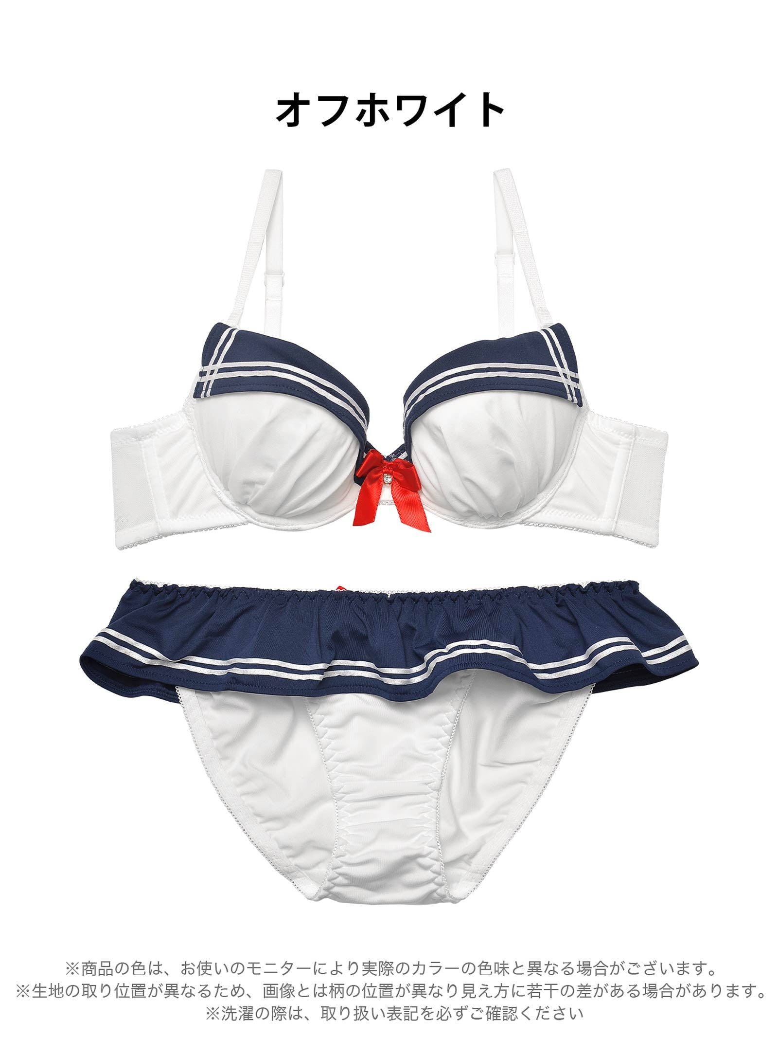 フリルリボンセーラー風ブラジャー&フルバックショーツ