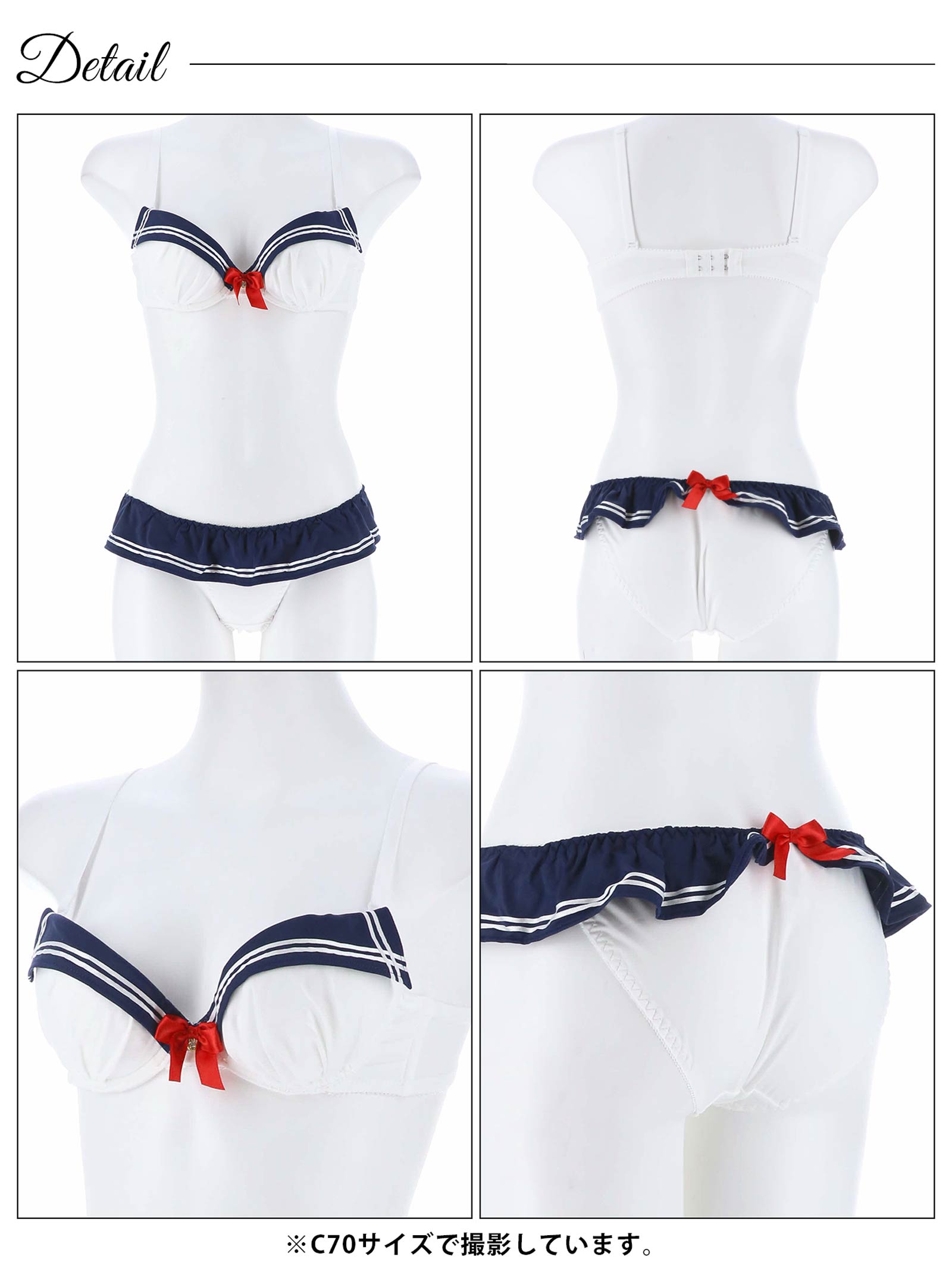 フリルリボンセーラー風ブラジャー&フルバックショーツ