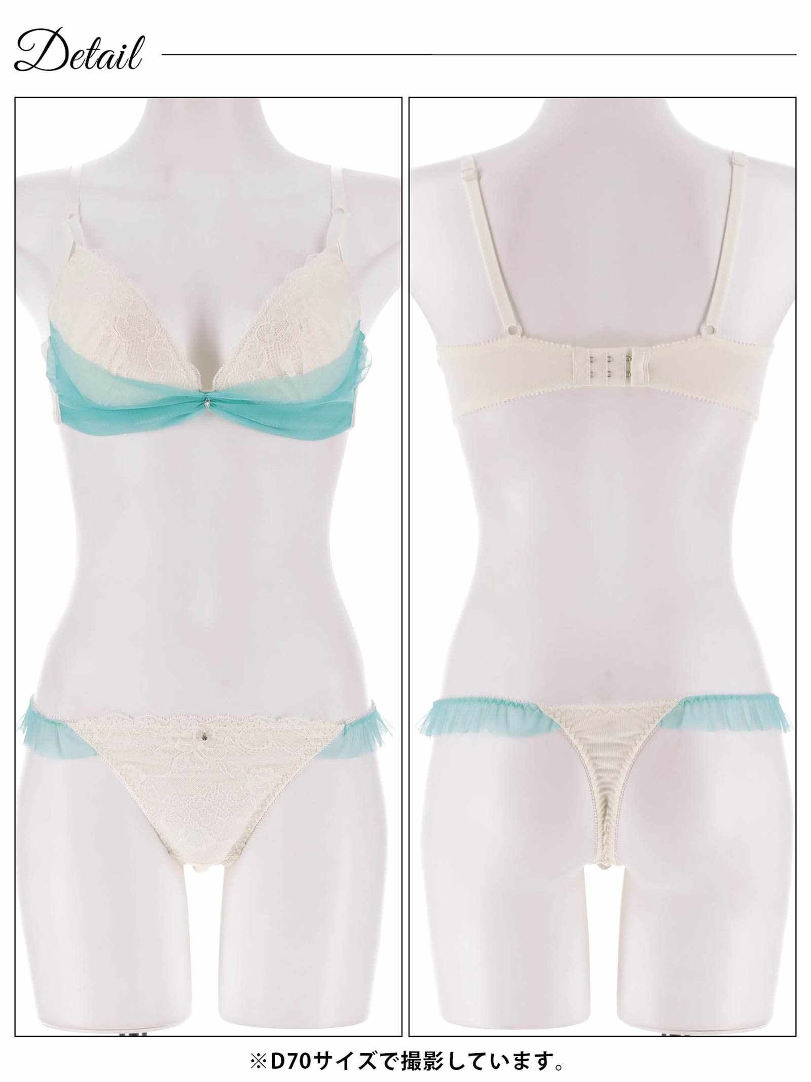 1/12新作!【かとゆり着用】【EFサイズ】ドレープリボンチュールブラジャー&Tバックショーツ