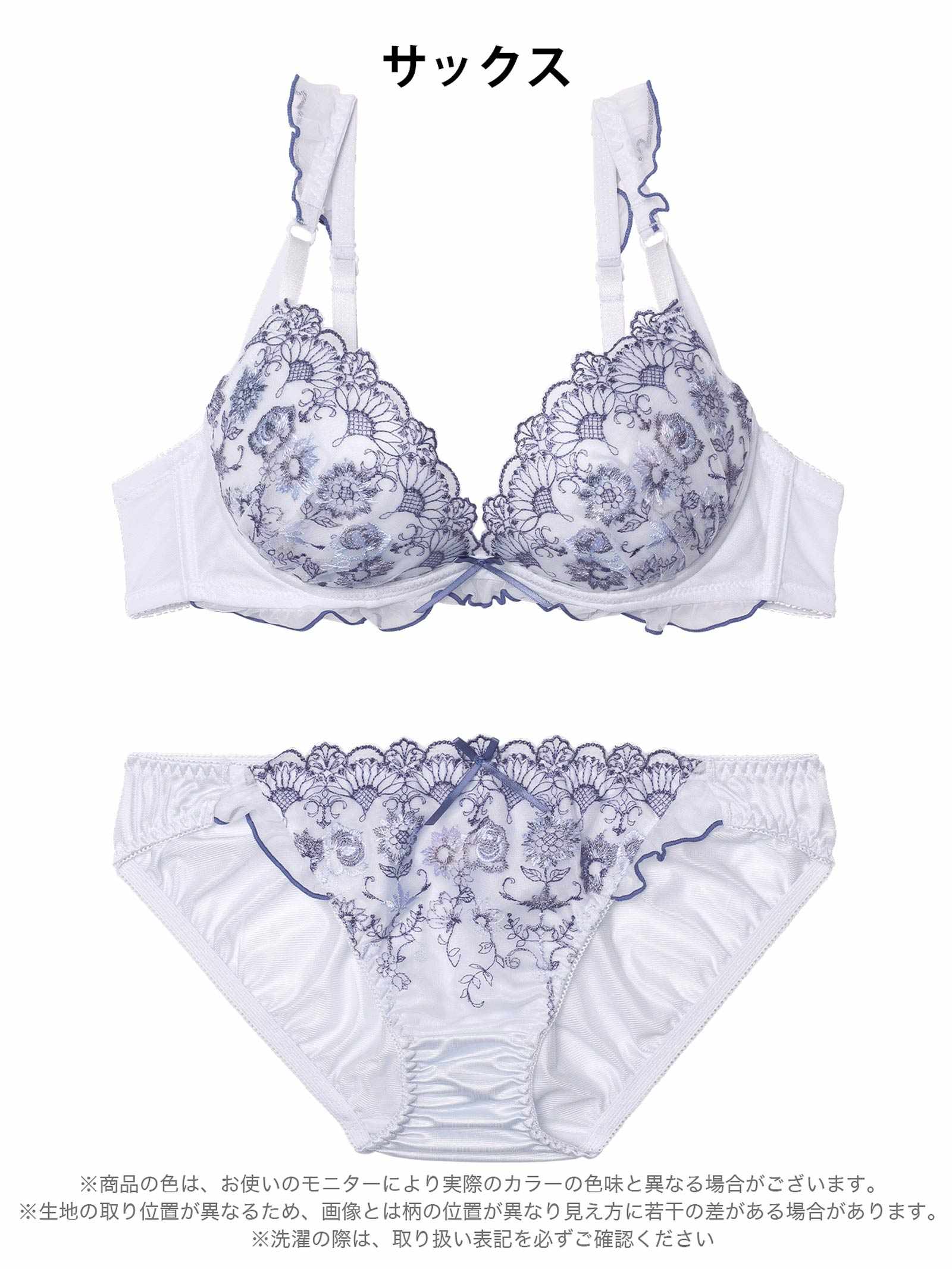11/12新作!【EFサイズ】ブルームメローフリルブラジャー&フルバックショーツ