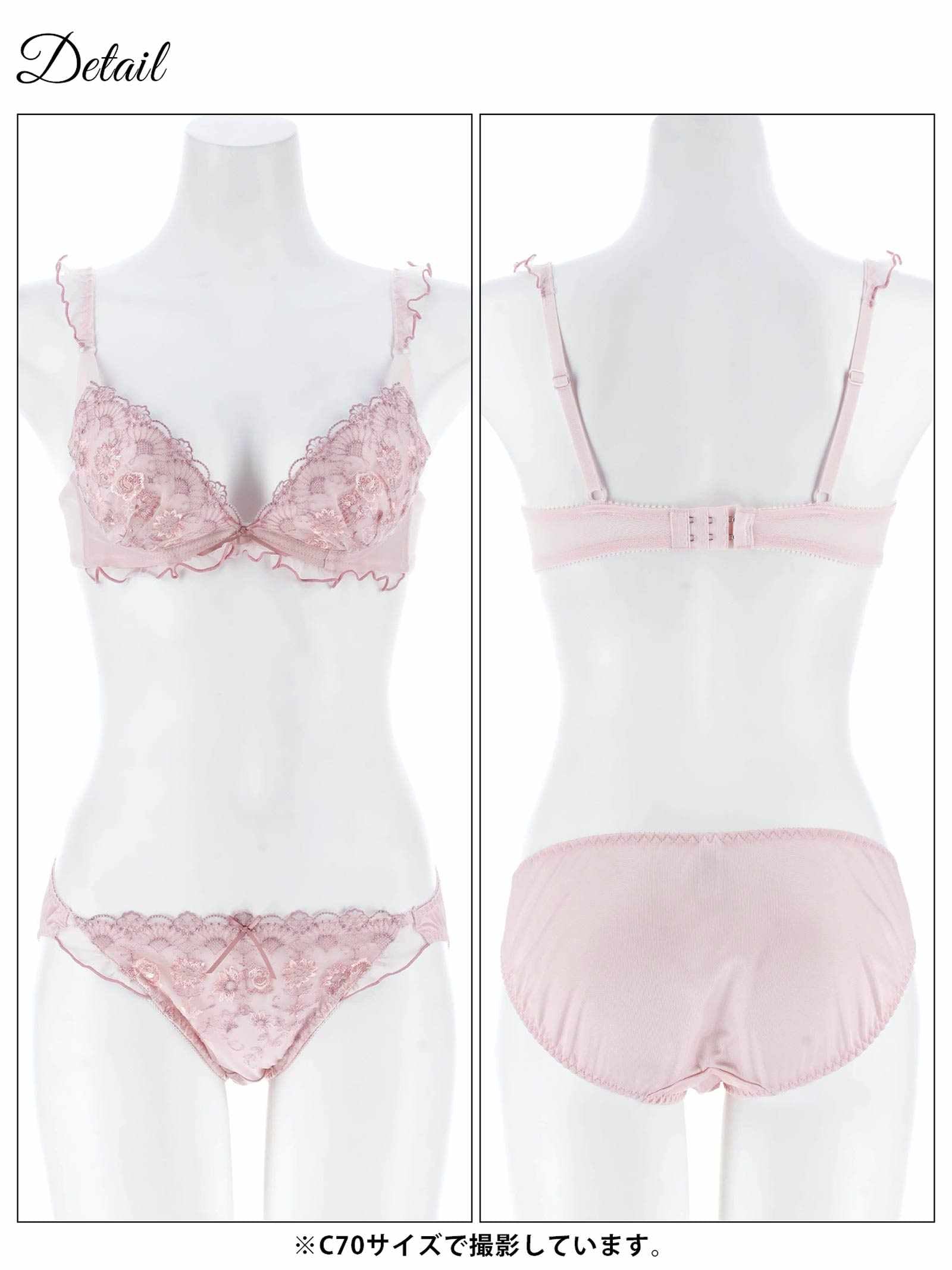 11/12新作!【EFサイズ】ブルームメローフリルブラジャー&フルバックショーツ