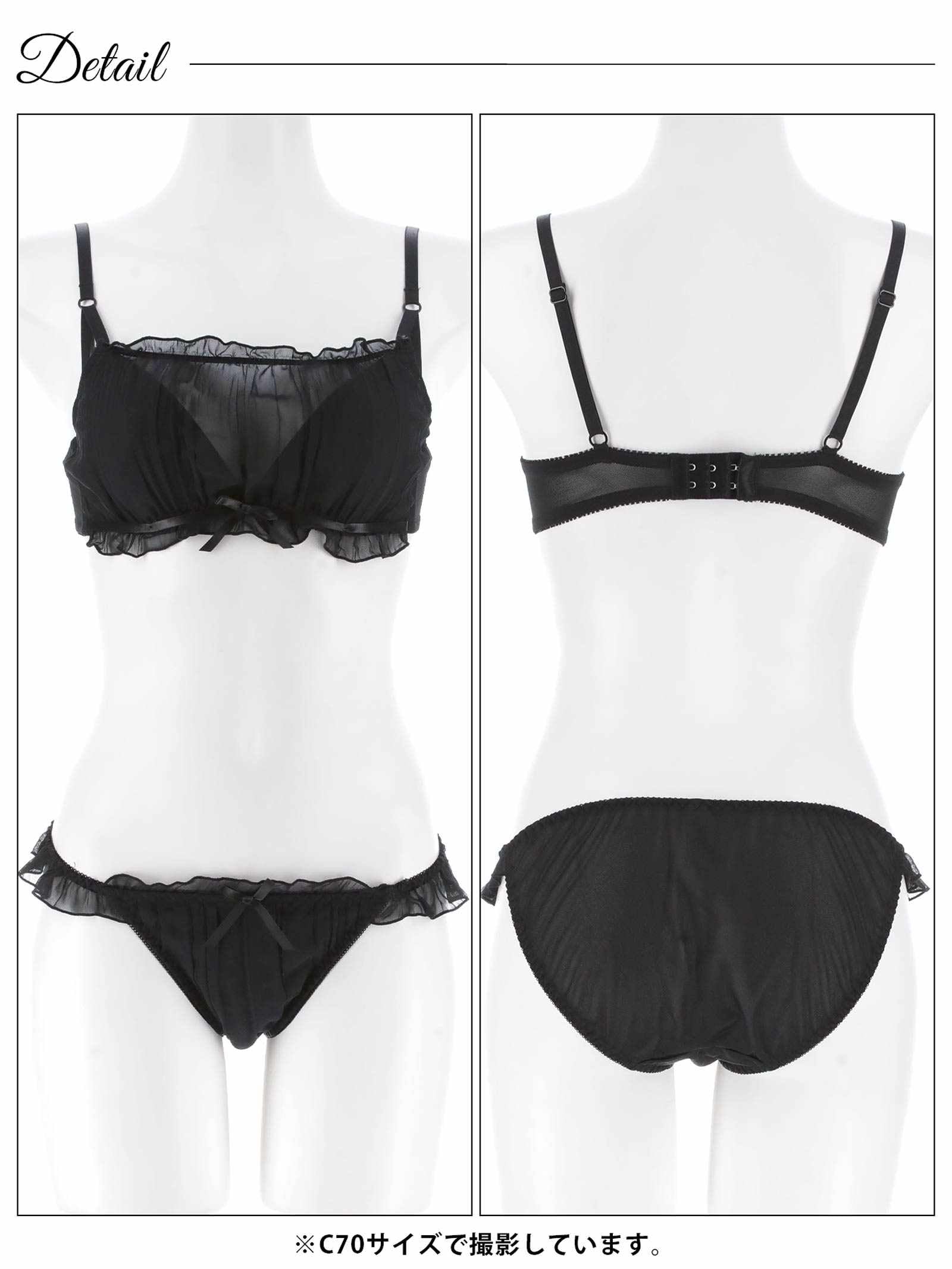 11/14新作!フラッフィーシフォンフリルブラジャー&フルバックショーツ