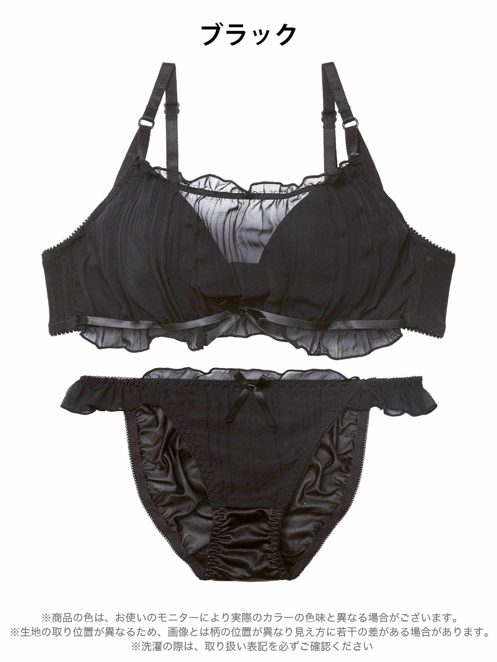 11/14新作!【EFサイズ】フラッフィーシフォンフリルブラジャー&フルバックショーツ