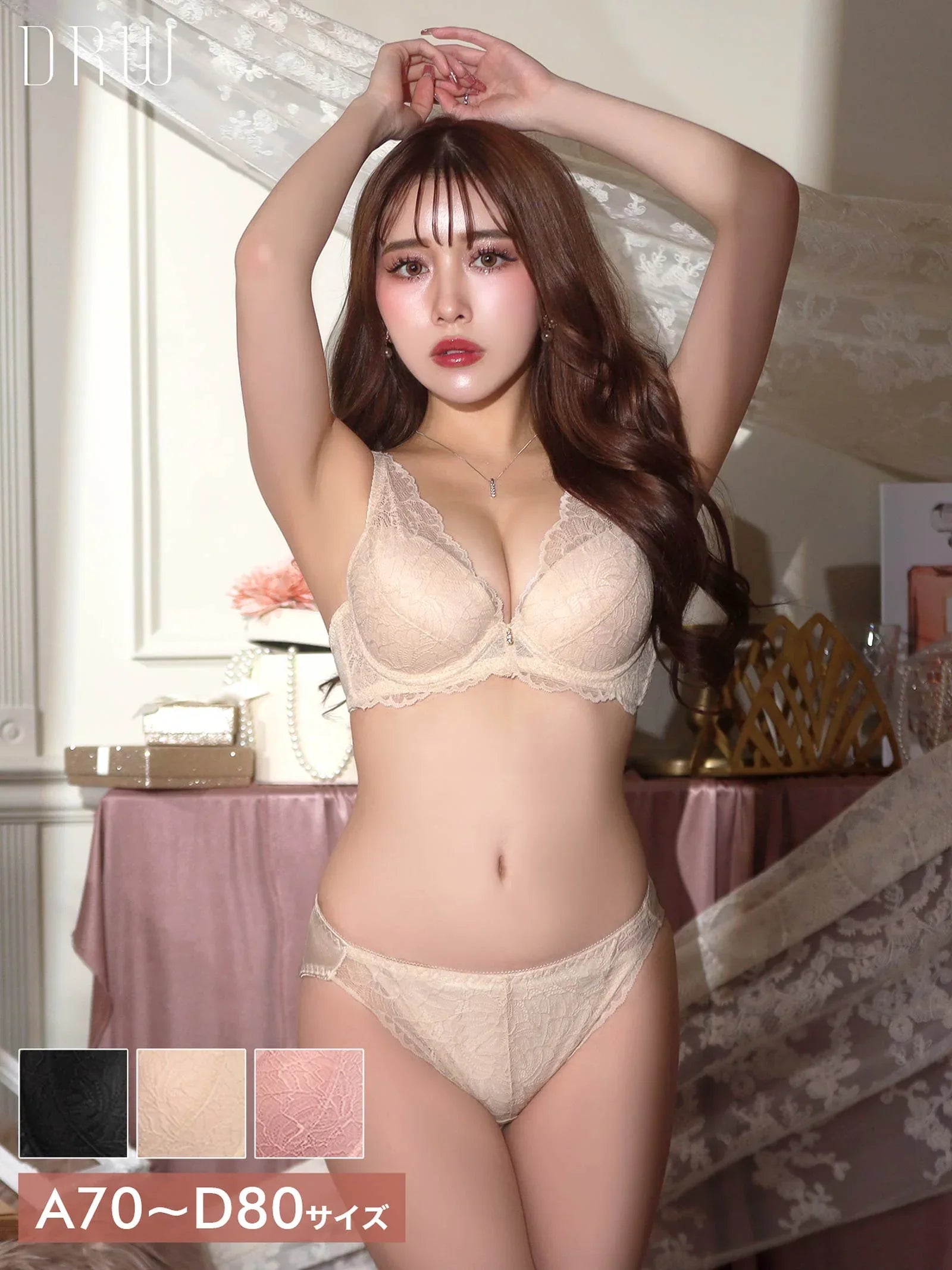 ナチュラルレースブラジャー&フルバックショーツ - 【公式】247Lingerie