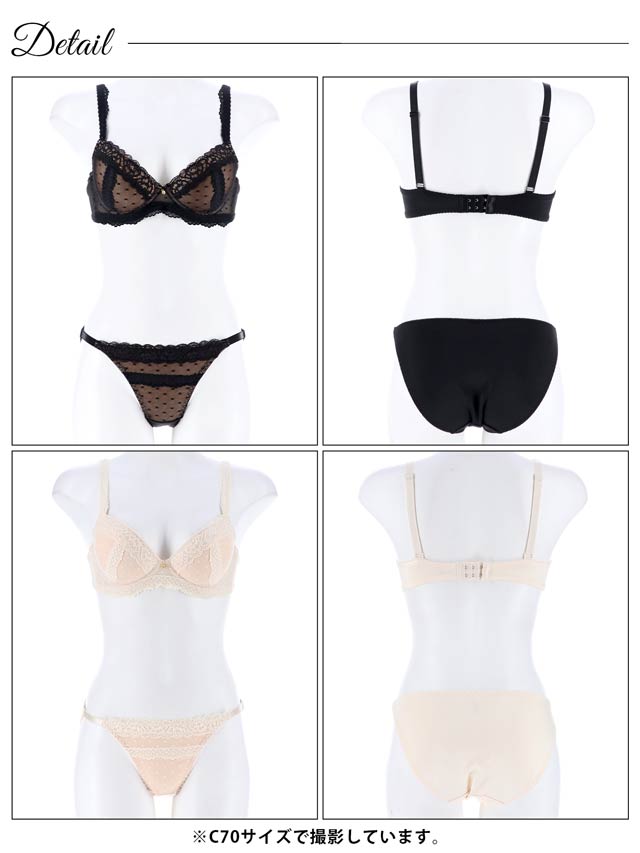 クラシカルドットレースブラジャー&フルバックショーツ