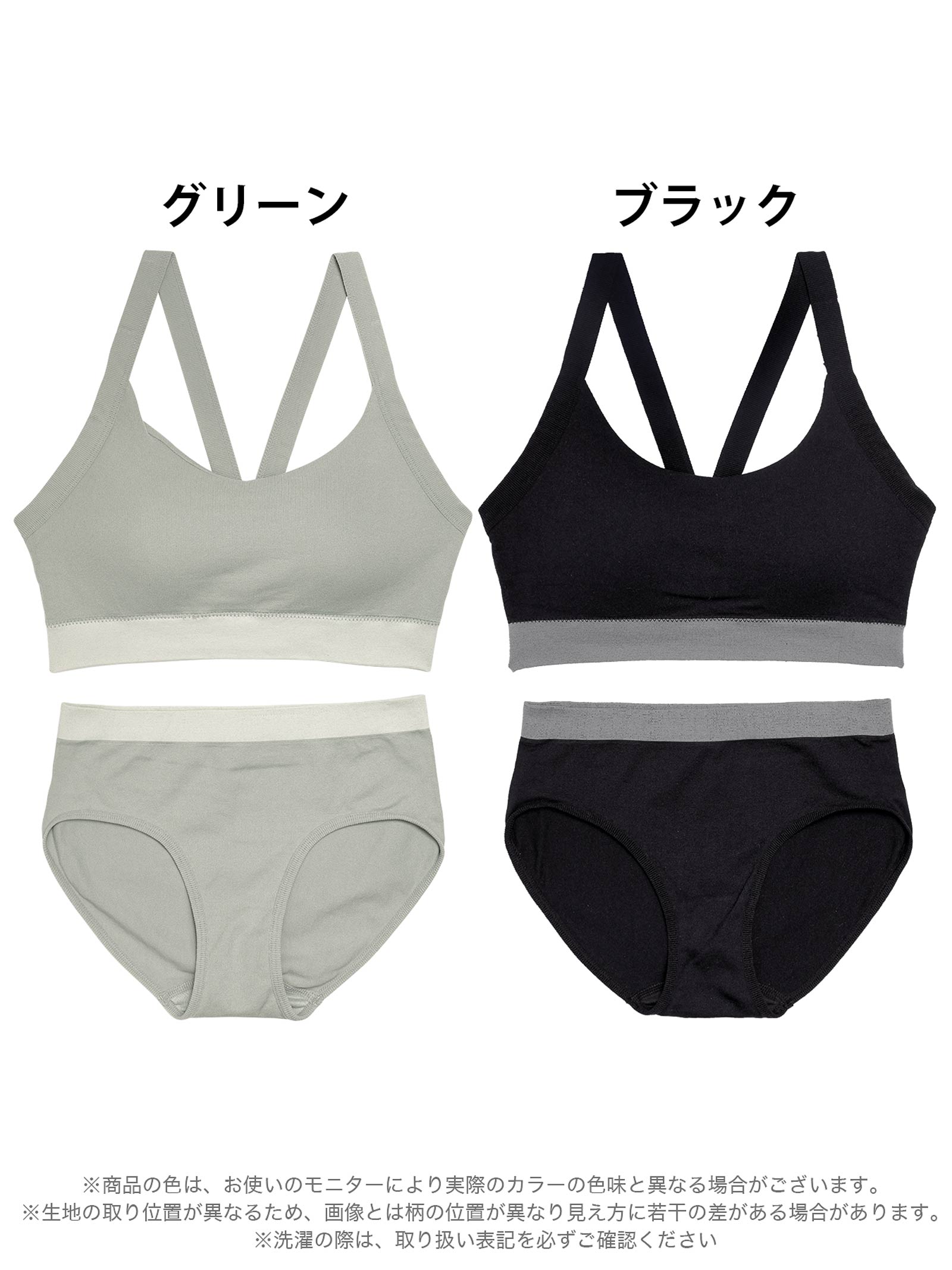 1/17新作!【ノンワイヤー】バイカラーハーフトップブラジャー&フルバックショーツ