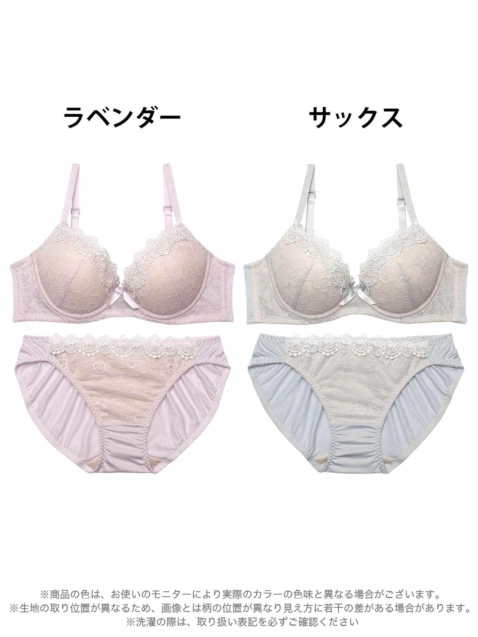 10/8新作!ケミカルダスティレースブラジャー&フルバックショーツ