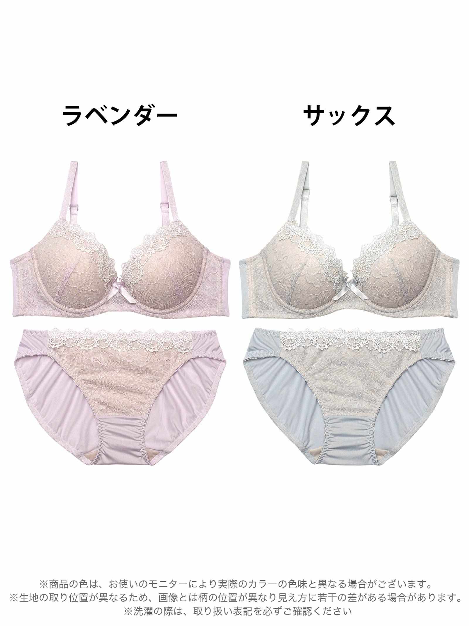 10/8新作!ケミカルダスティレースブラジャー&フルバックショーツ