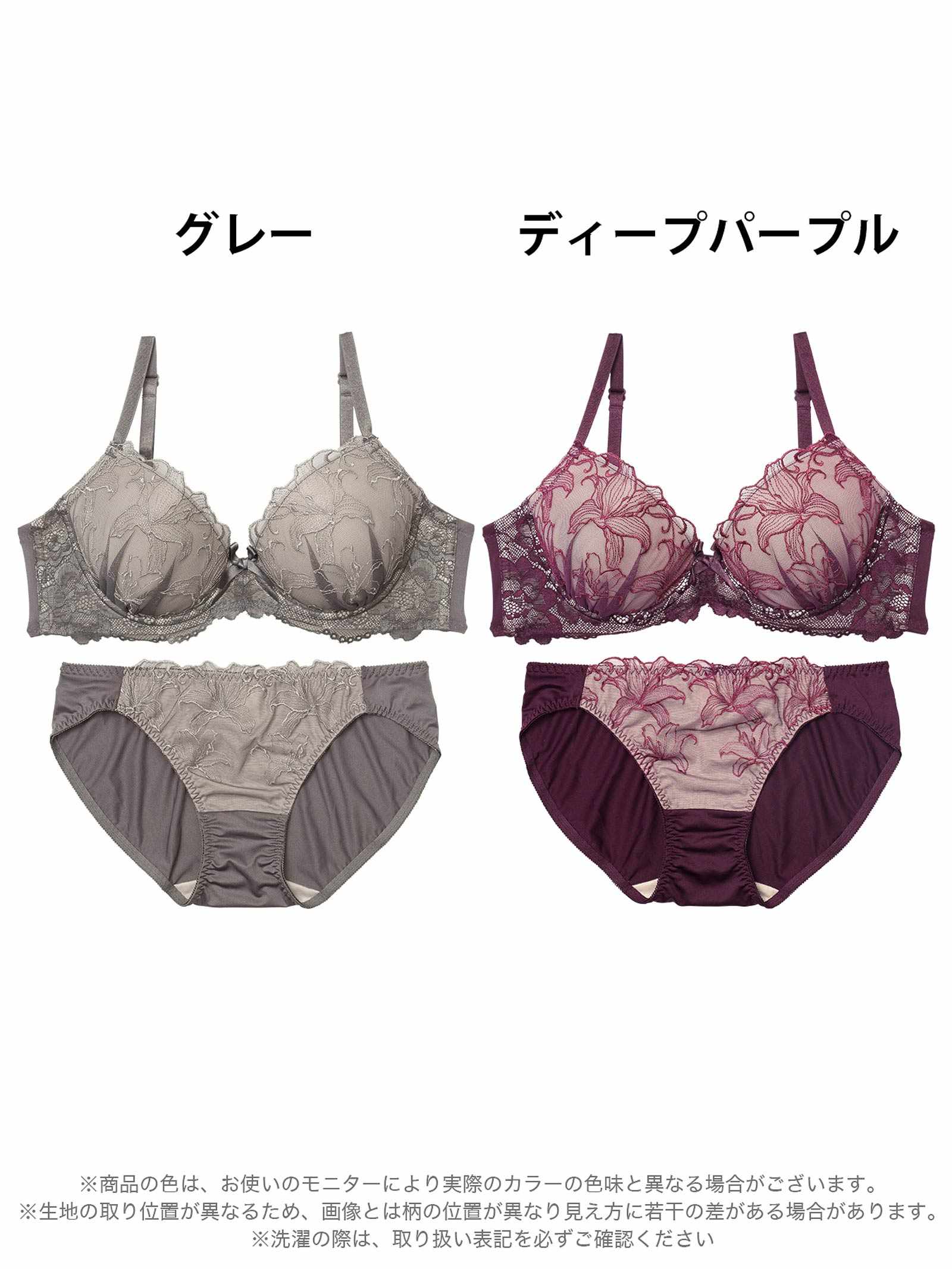 10/24新作!クラシックリリーブルームブラジャー&フルバックショーツ