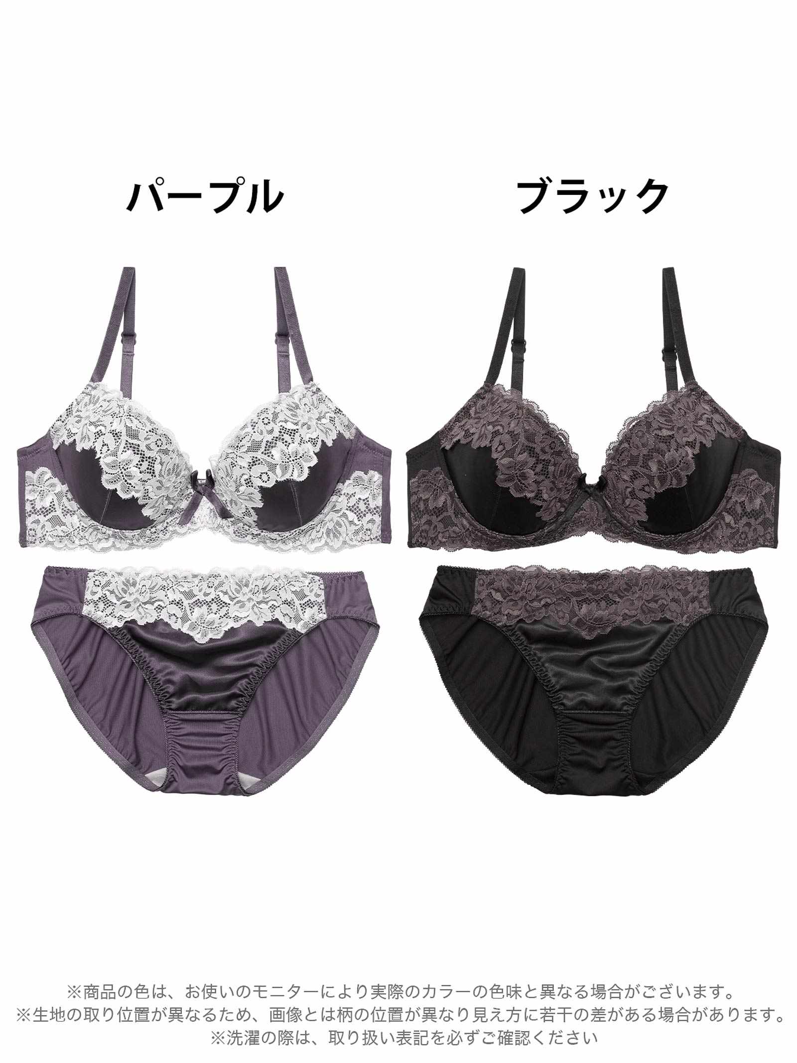 10/6新作!シルキーサテンレースブラジャー&フルバックショーツ