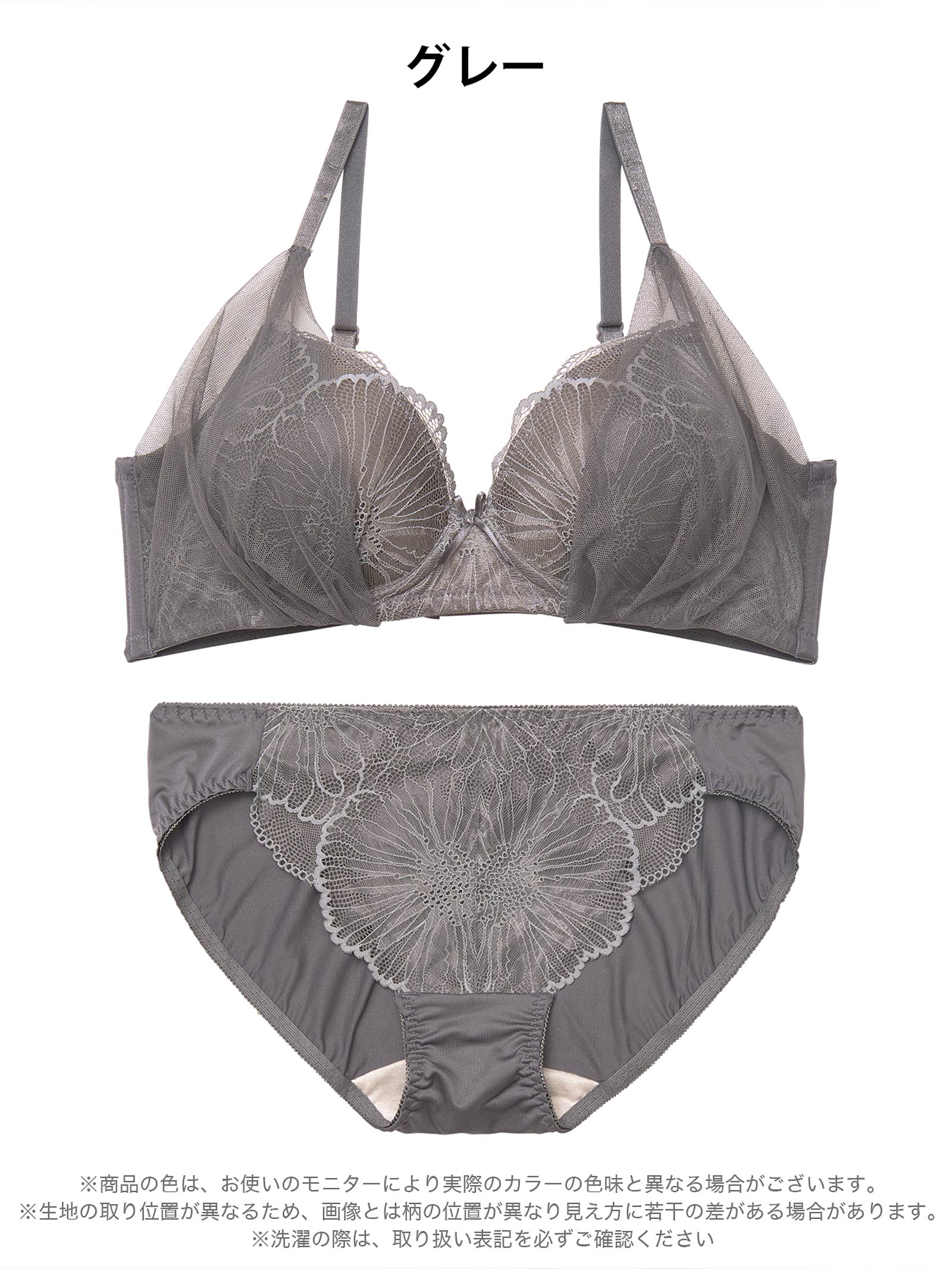 4/3新作!【ノンワイヤー】カームフラワーレースブラジャー&フルバックショーツ