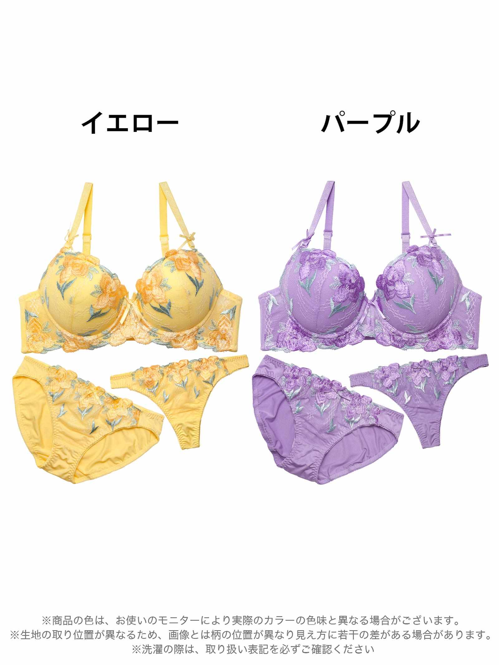 3/5新作!【3点セット】エレガント大輪花柄刺繍ブラジャー&フルバックショーツ