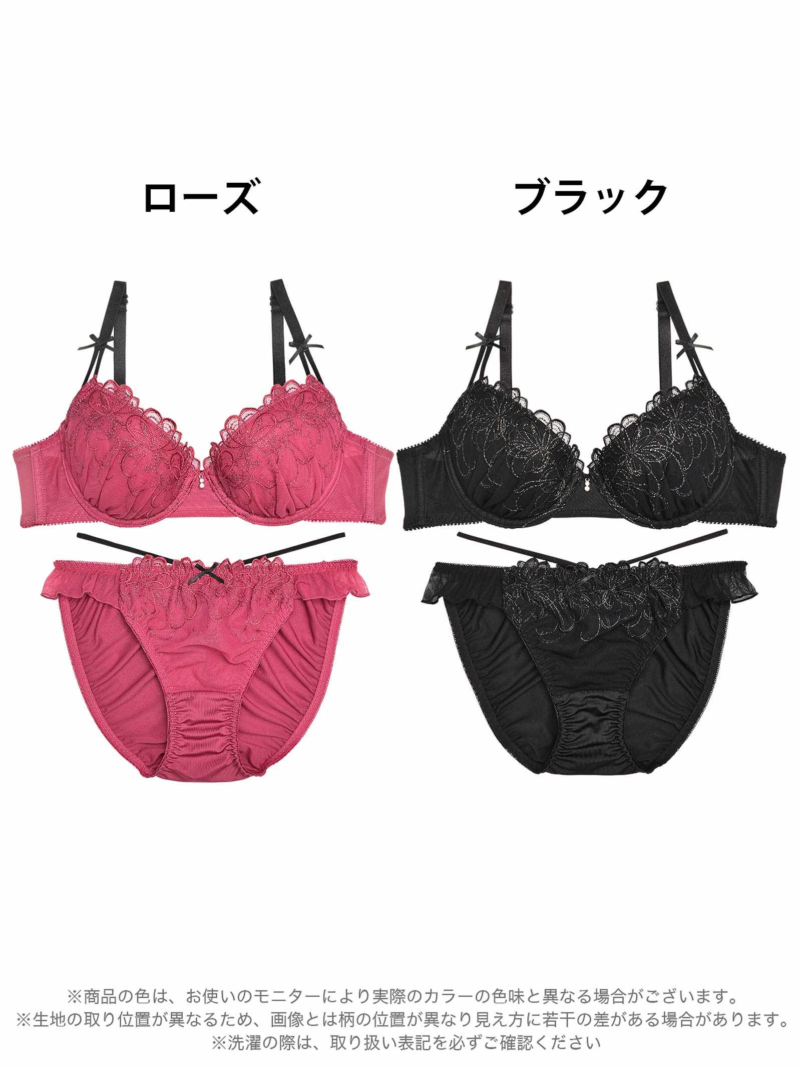 ブルームグロウチュールブラジャー&フルバックショーツ