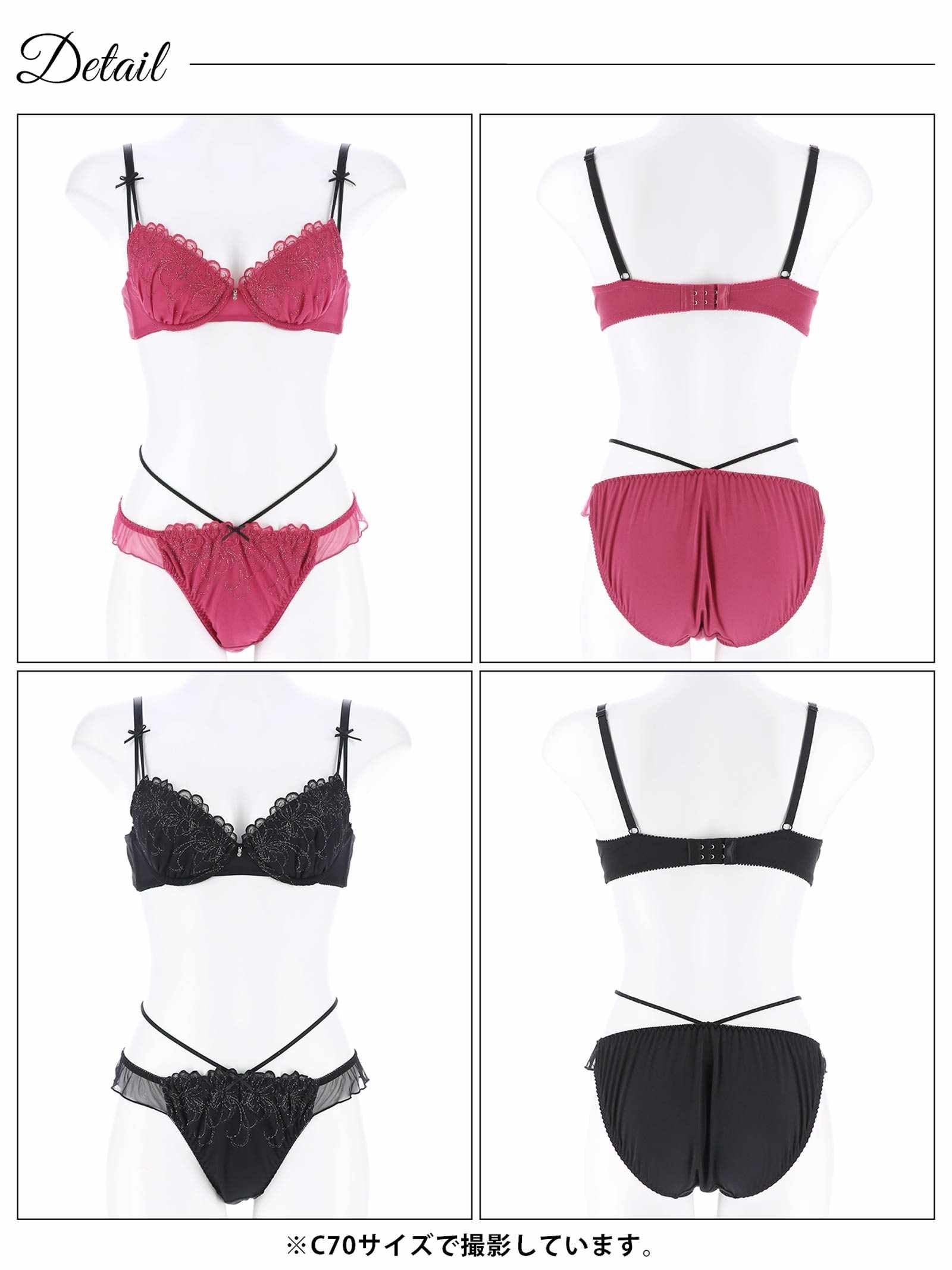 ブルームグロウチュールブラジャー&フルバックショーツ