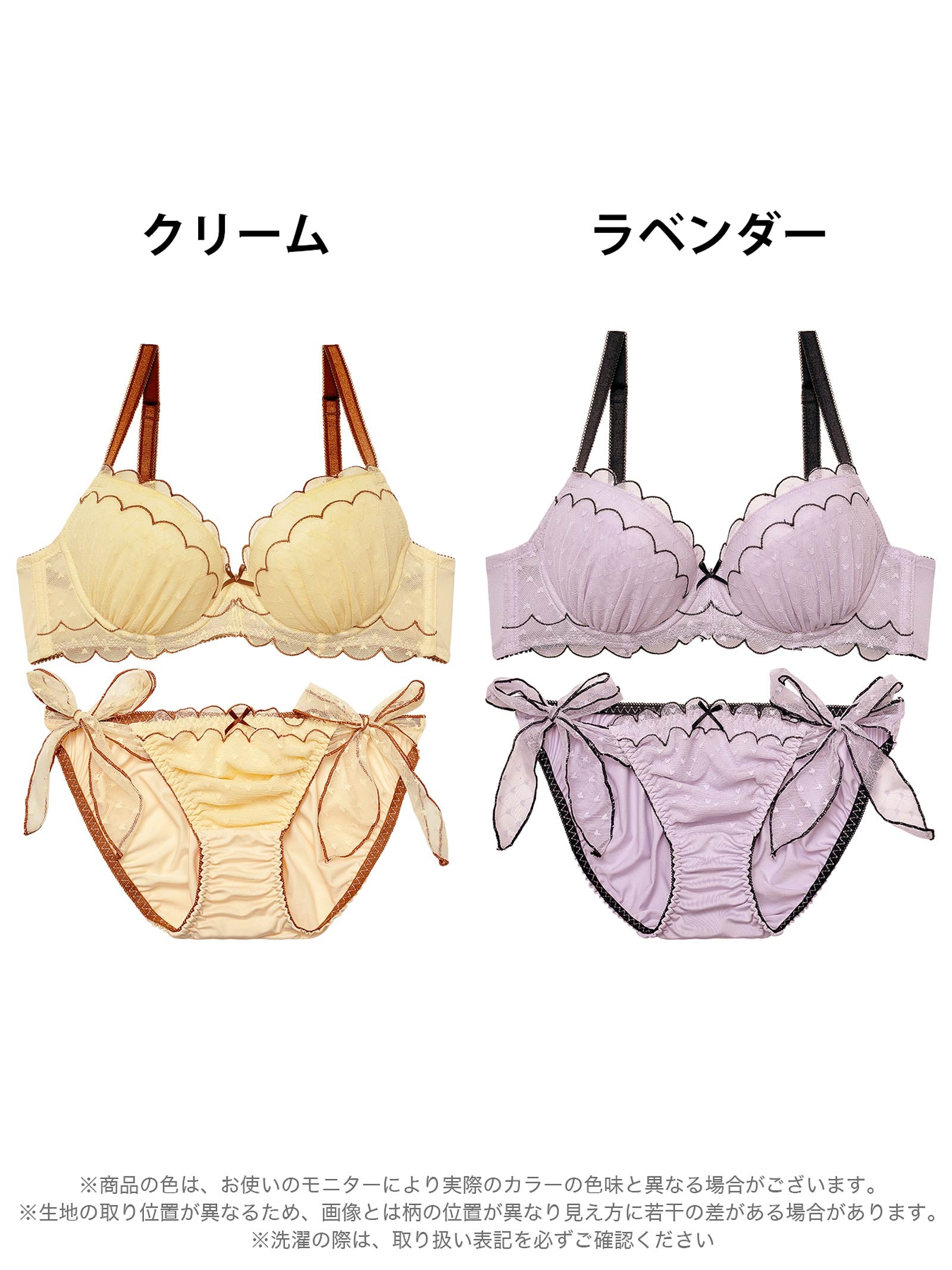 スカラップキューティーハートブラジャー&サイド紐フルバックショーツ