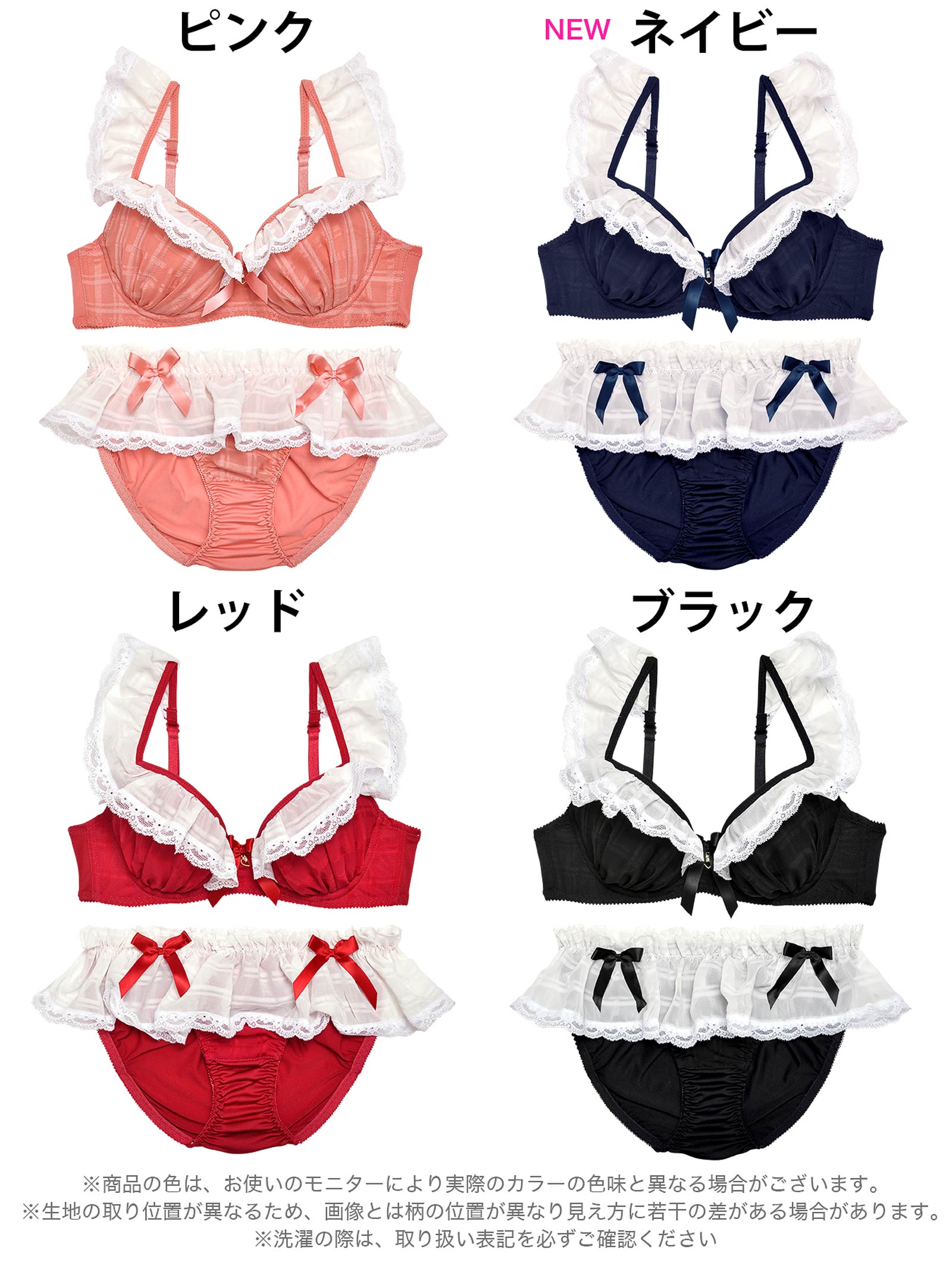 ラブリーフリルメイドブラジャー&フルバックショーツ