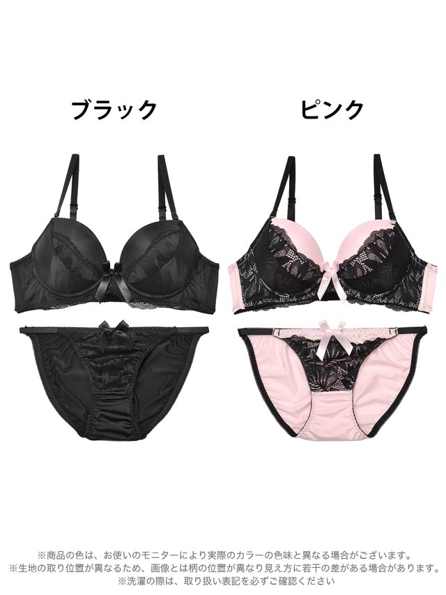 ワンカラーレーシィサテンブラジャー&フルバックショーツ