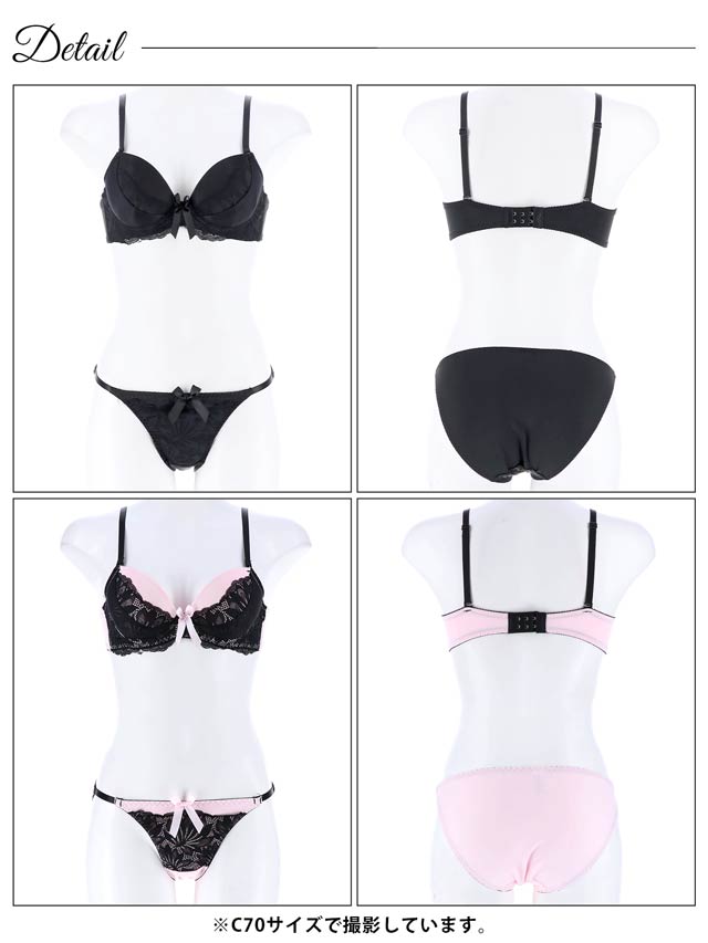 ワンカラーレーシィサテンブラジャー&フルバックショーツ