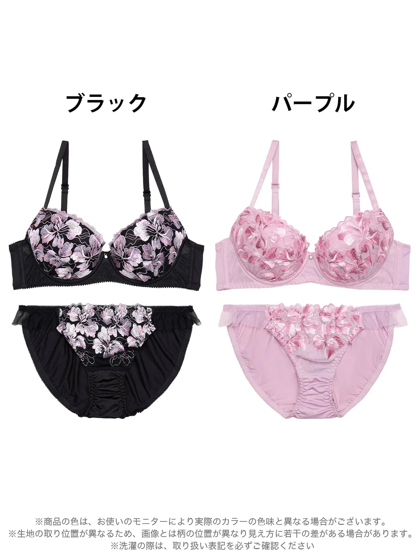 エデンフラワーエンブロイダリーブラジャー&フルバックショーツ - 【公式】247Lingerie