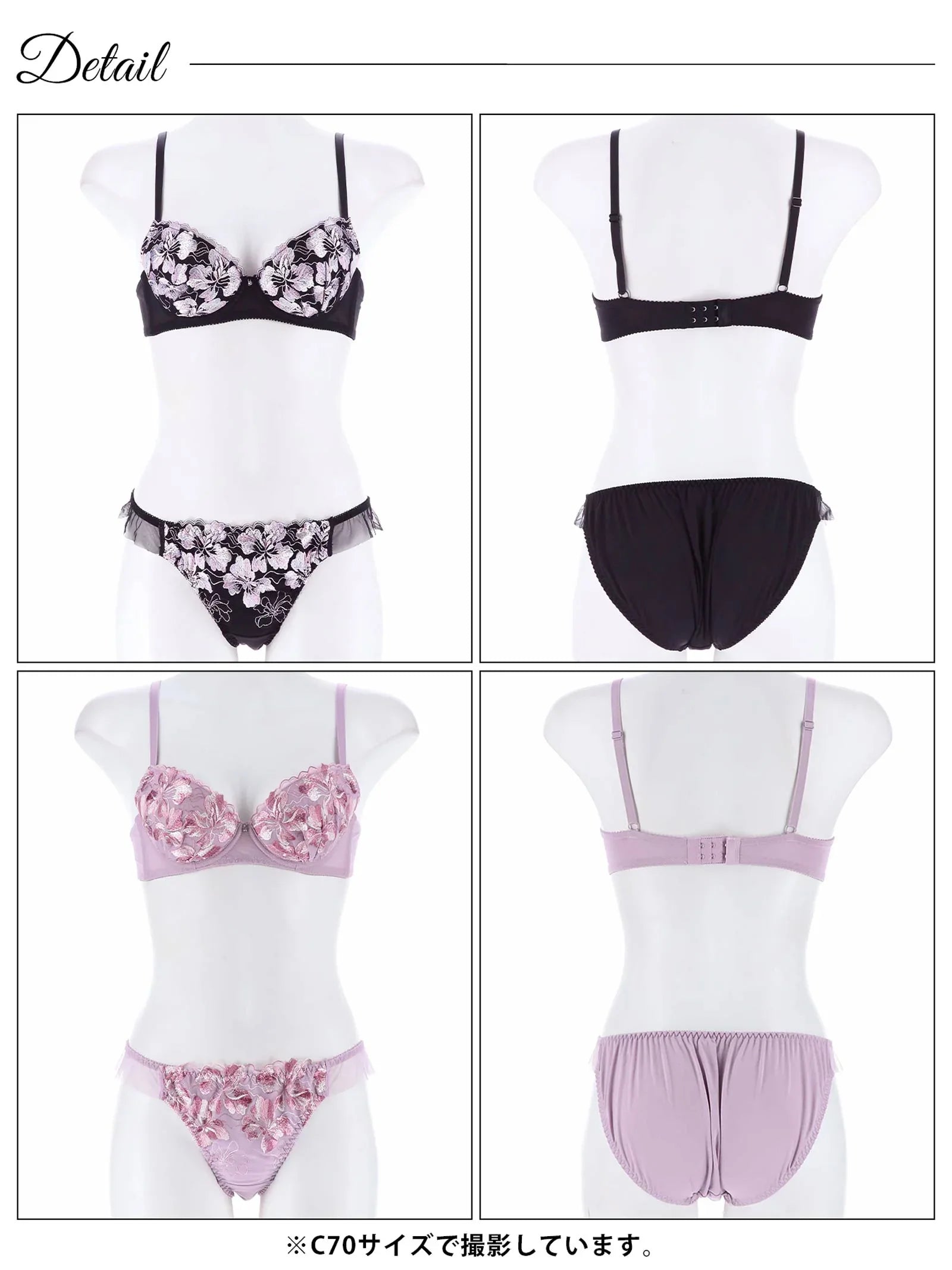 エデンフラワーエンブロイダリーブラジャー&フルバックショーツ - 【公式】247Lingerie