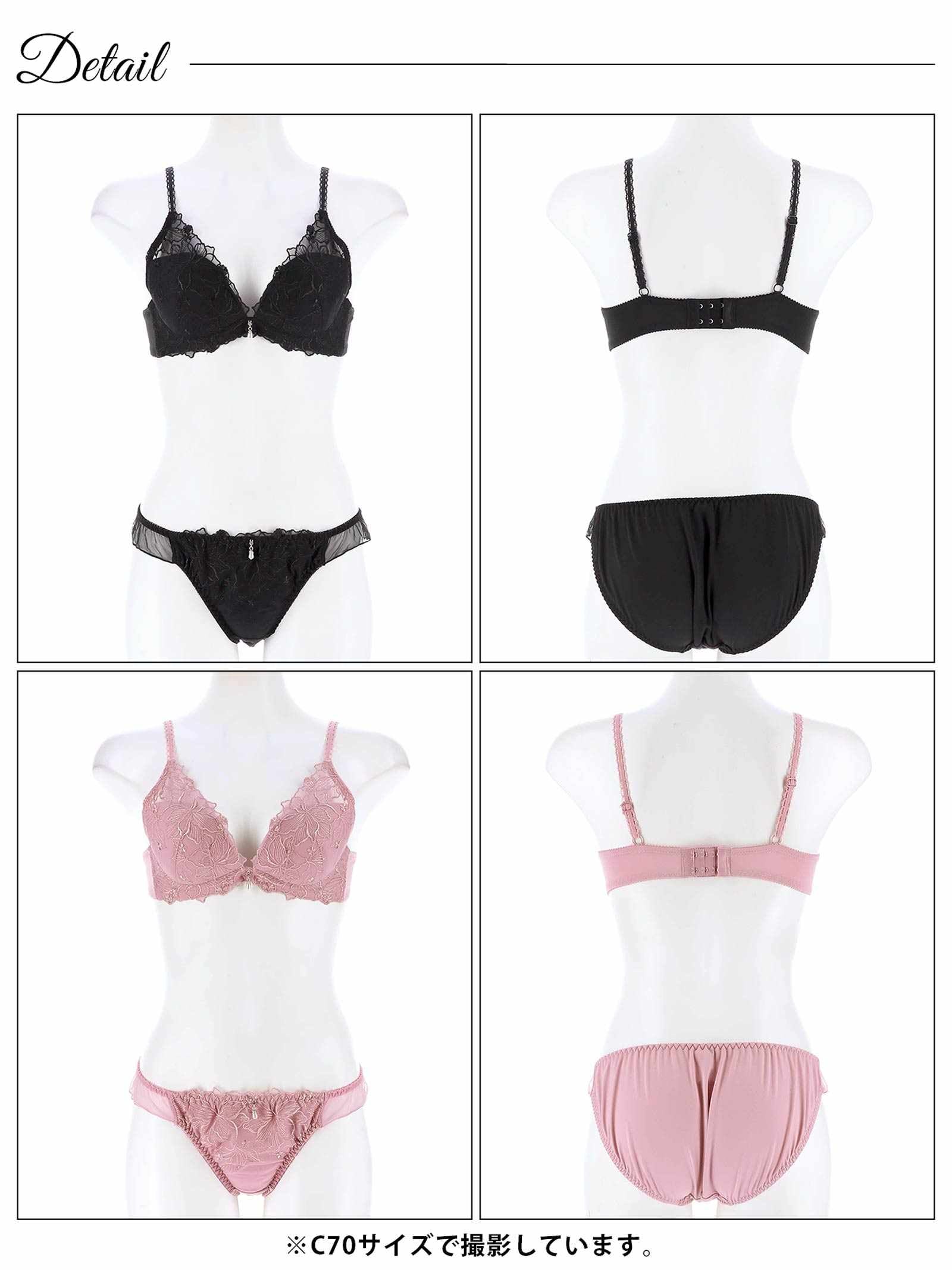 1/24新作!ラグジュアリープリマブラジャー&フルバックショーツ