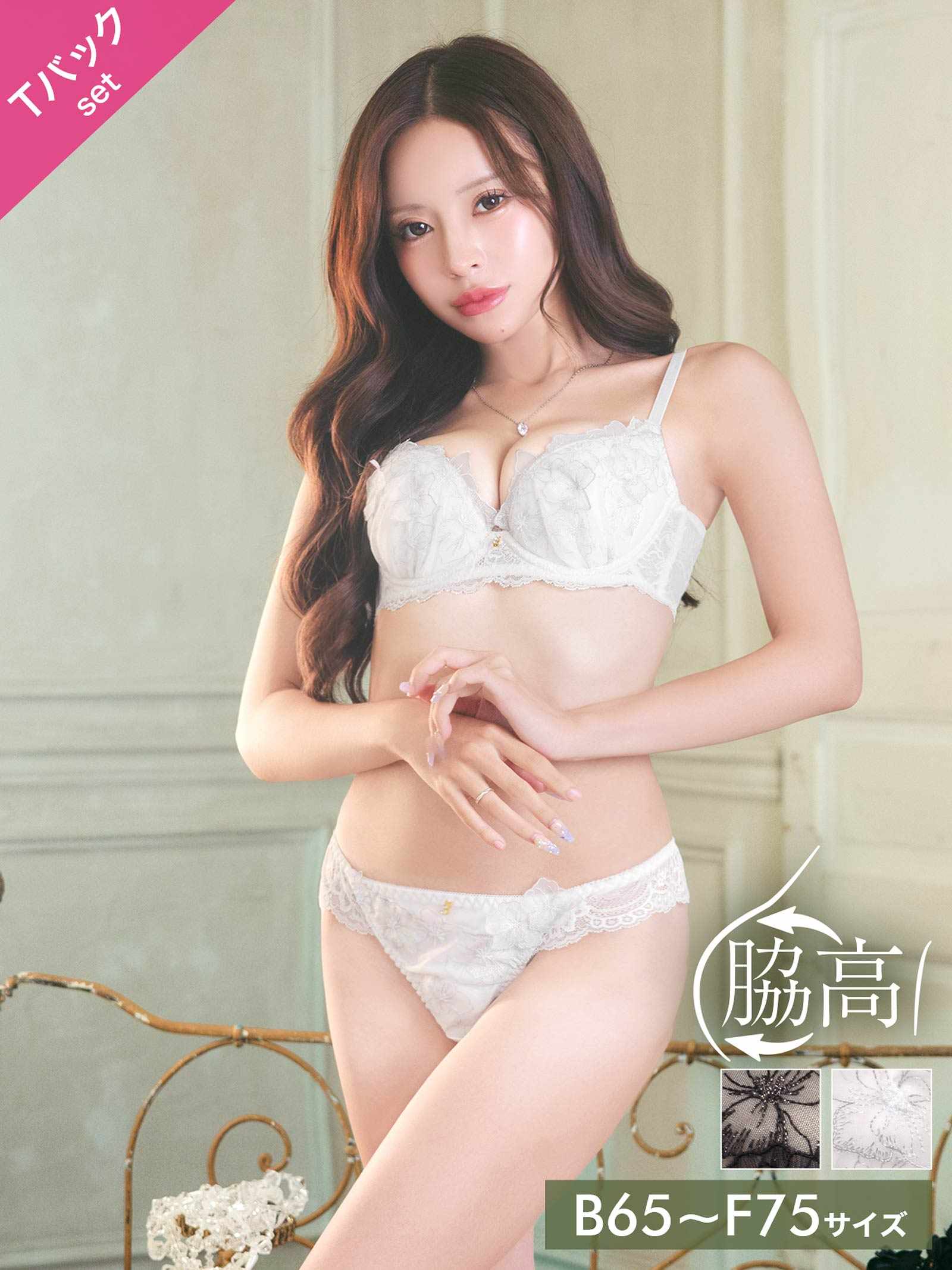 9/3新作!ブルーミングスリットレーシィ育乳脇高ブラジャー&Tバックショーツ