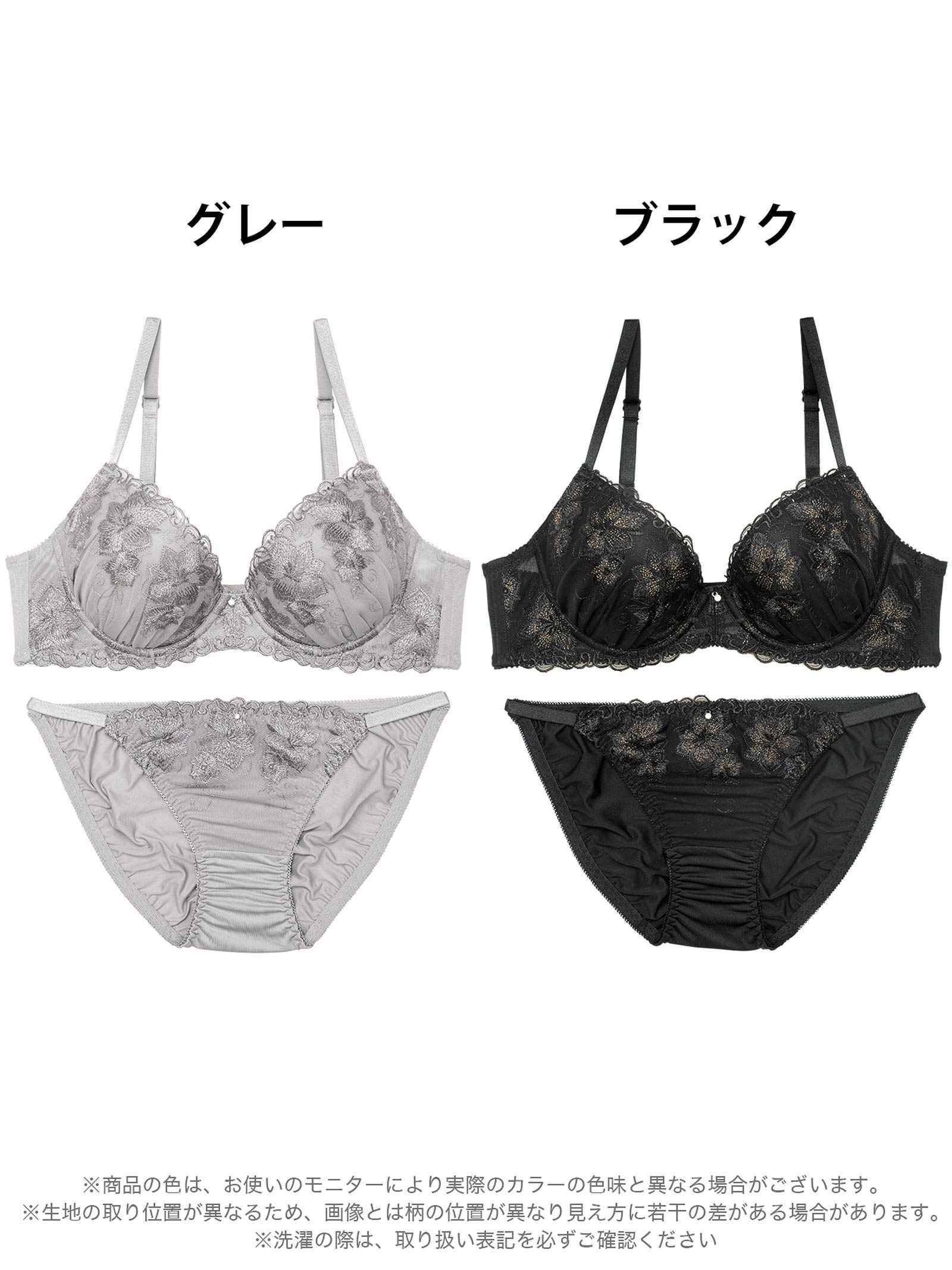 7/14新作!グロッシーブロッサムエンブロイダリーブラジャー&フルバックショーツ