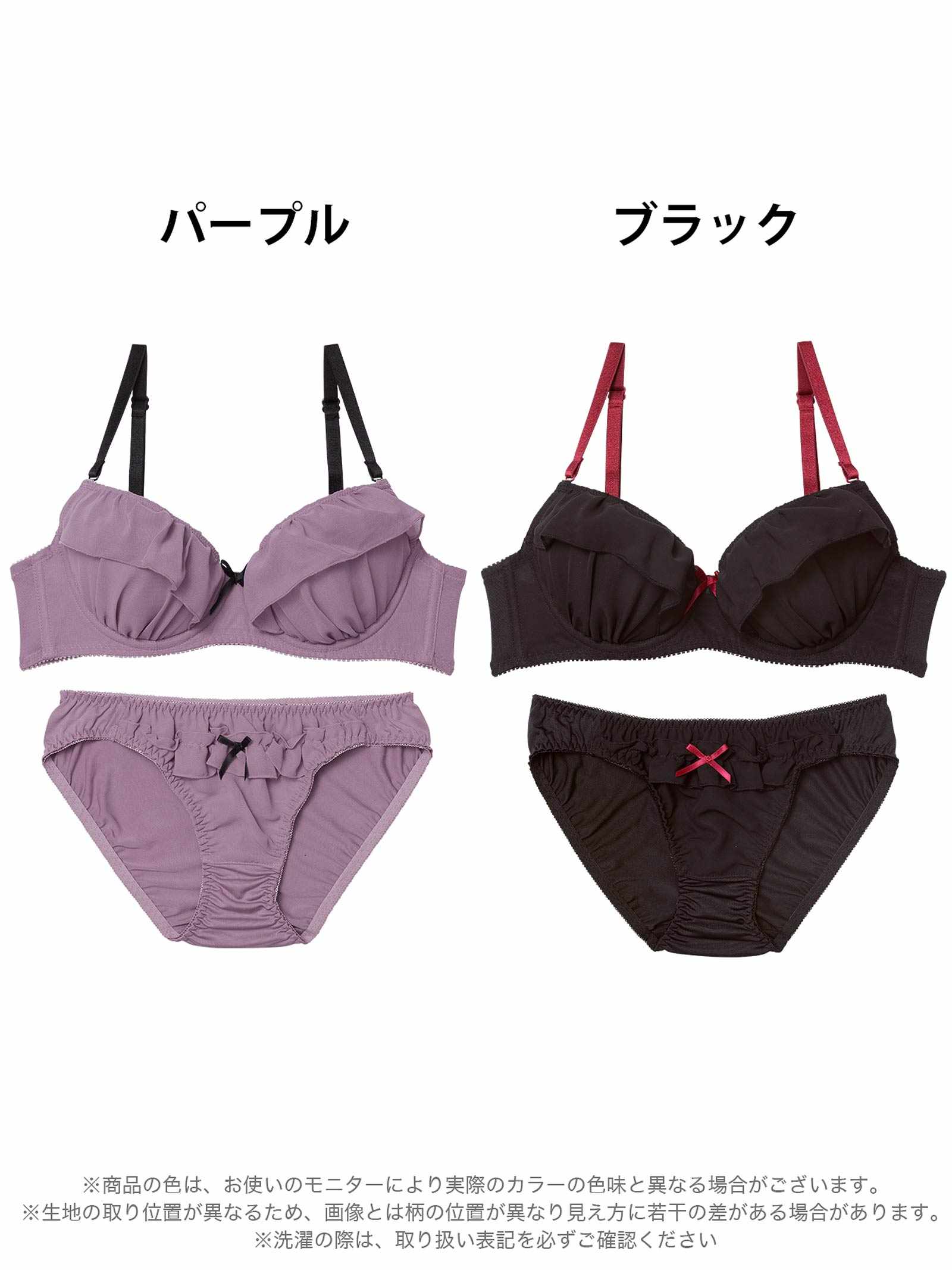 10/6新作!バイカラーフェミニンフリルブラジャー&フルバックショーツ