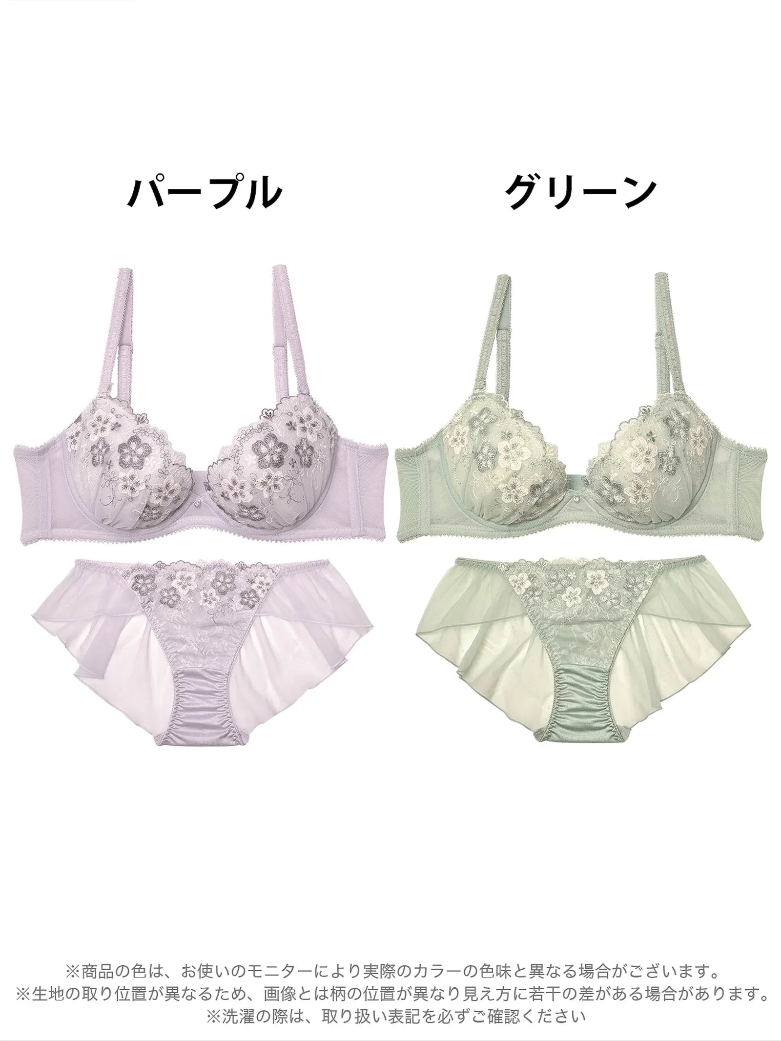 ペールシフォンフルーレットブラジャー&フルバックショーツ - 【公式】247Lingerie