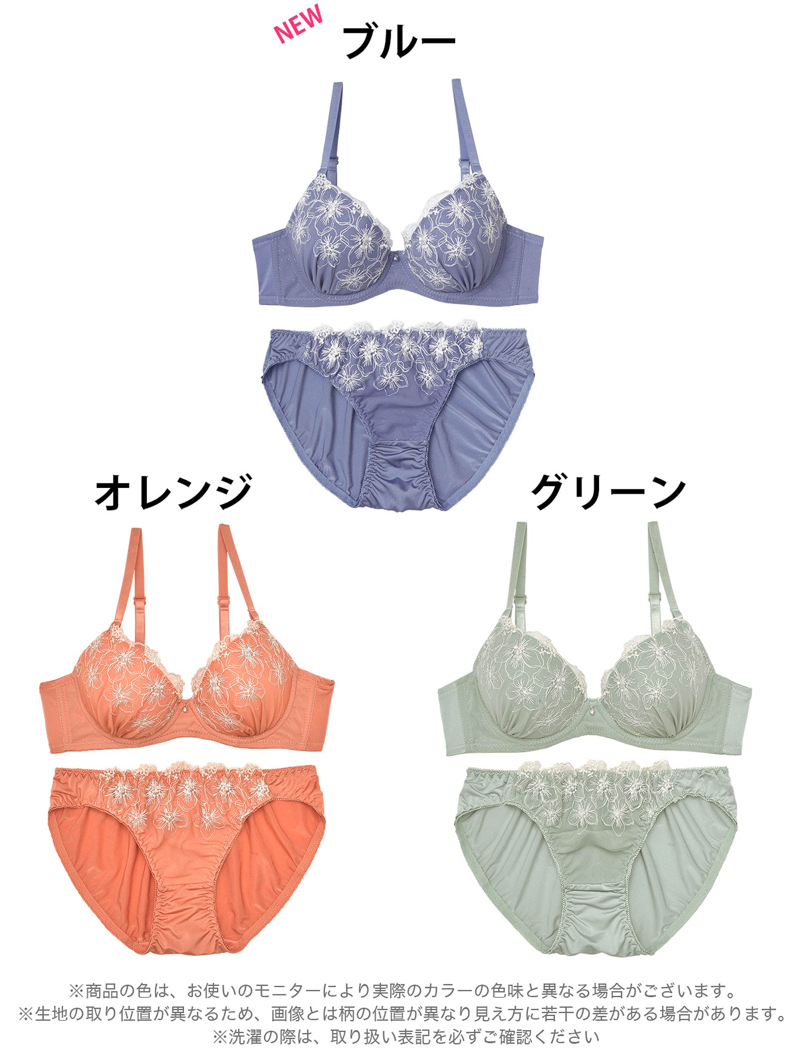 ピュアブルームエンブロイダリーブラジャー&フルバックショーツ