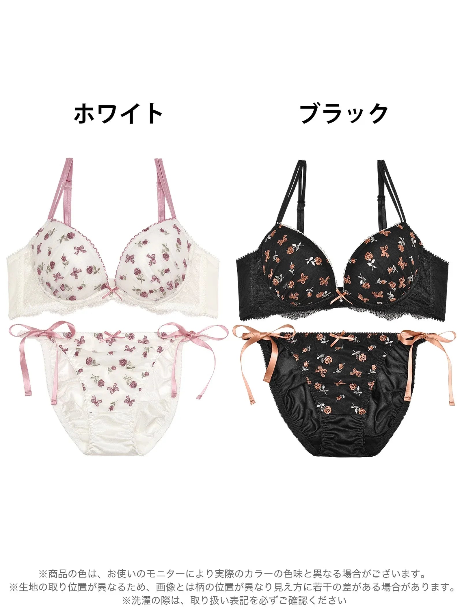 ファンシーリボンローズブラジャー&フルバックショーツ - 【公式】247Lingerie
