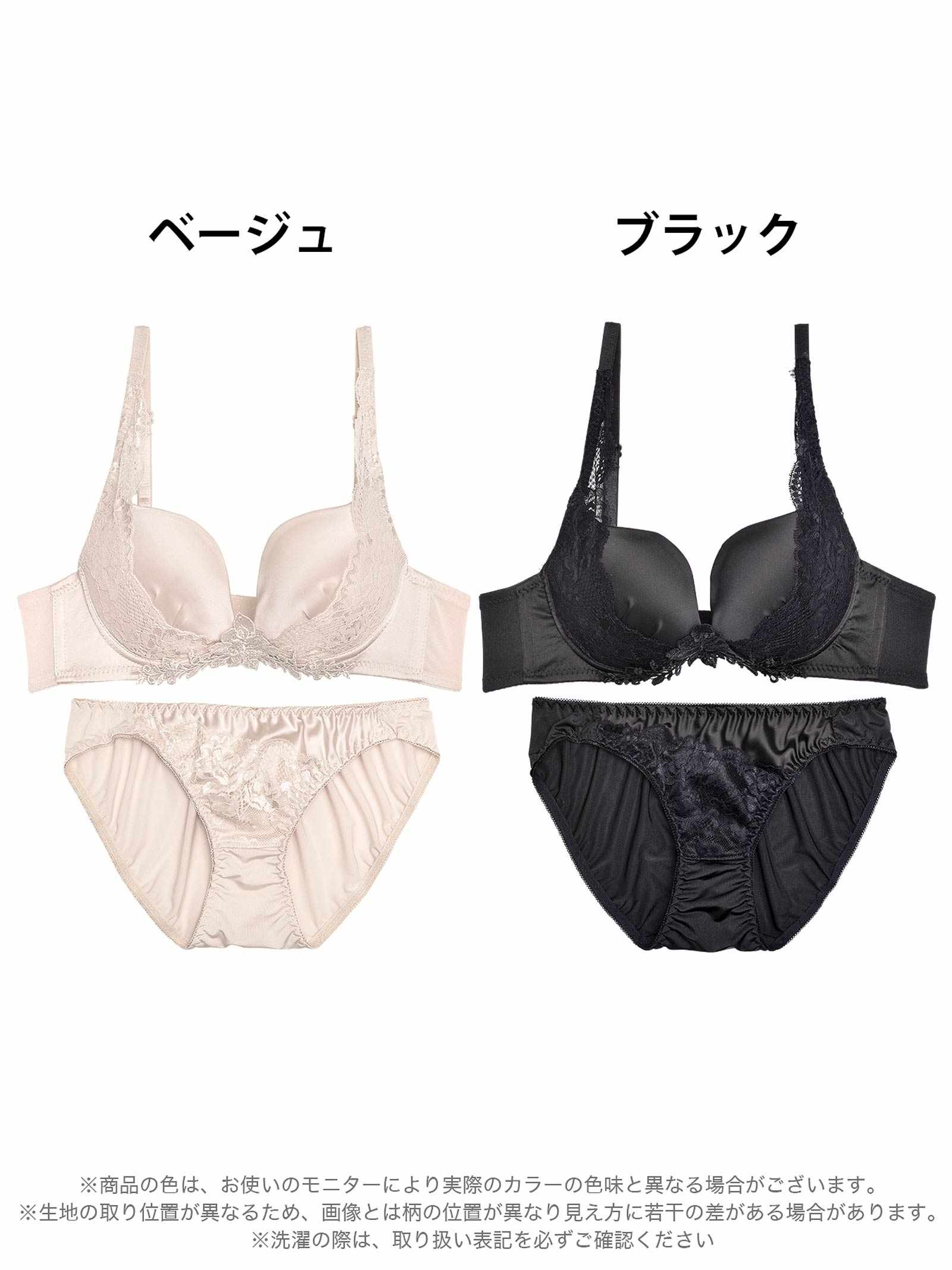 ダスティマットサテンエンブロイダリーブラジャー&フルバックショーツ