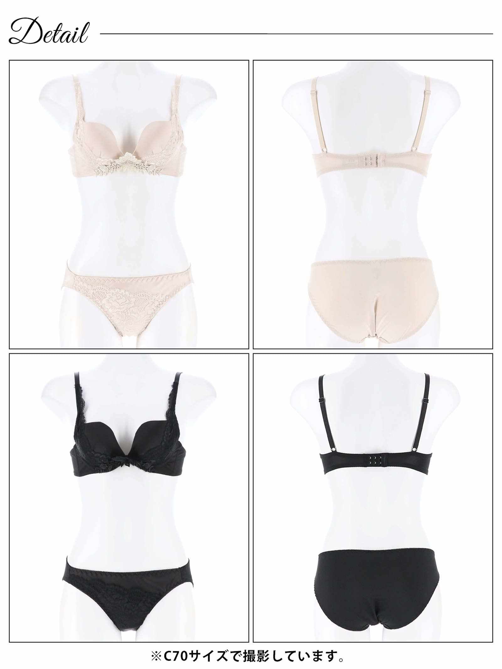 ダスティマットサテンエンブロイダリーブラジャー&フルバックショーツ