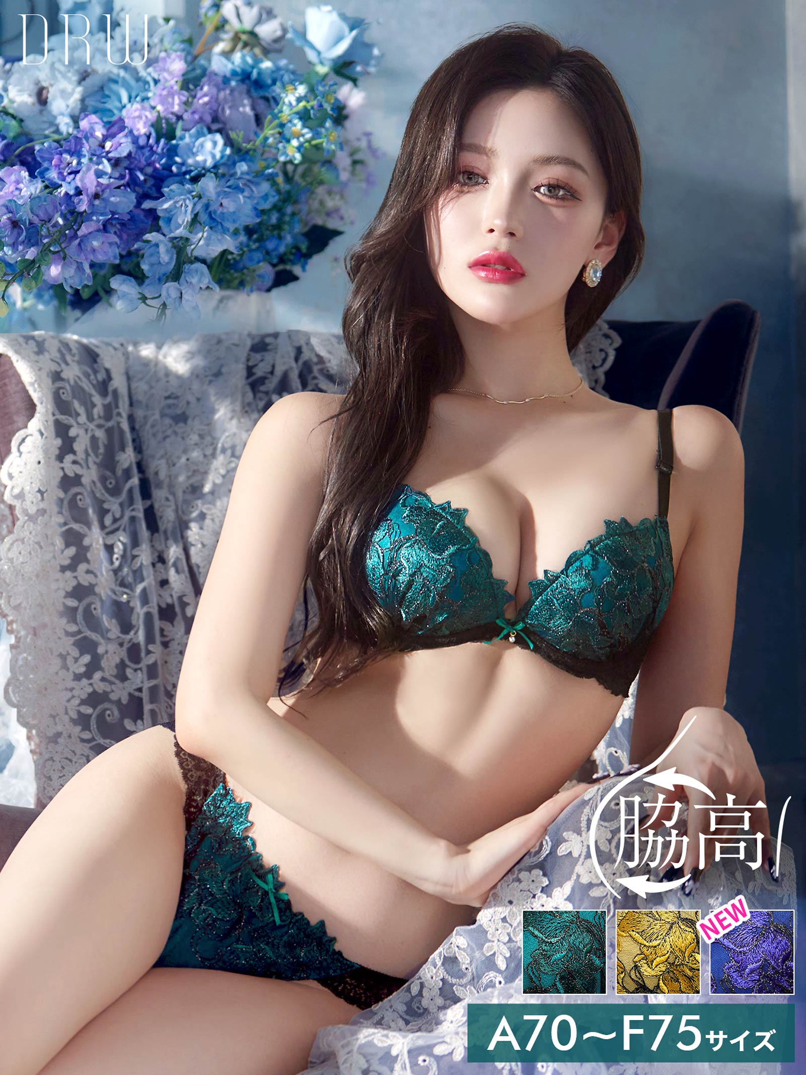 1/6再販!ビビットフルールエンブロイダリー育乳脇高ブラジャー&バック透けフルバックショーツ