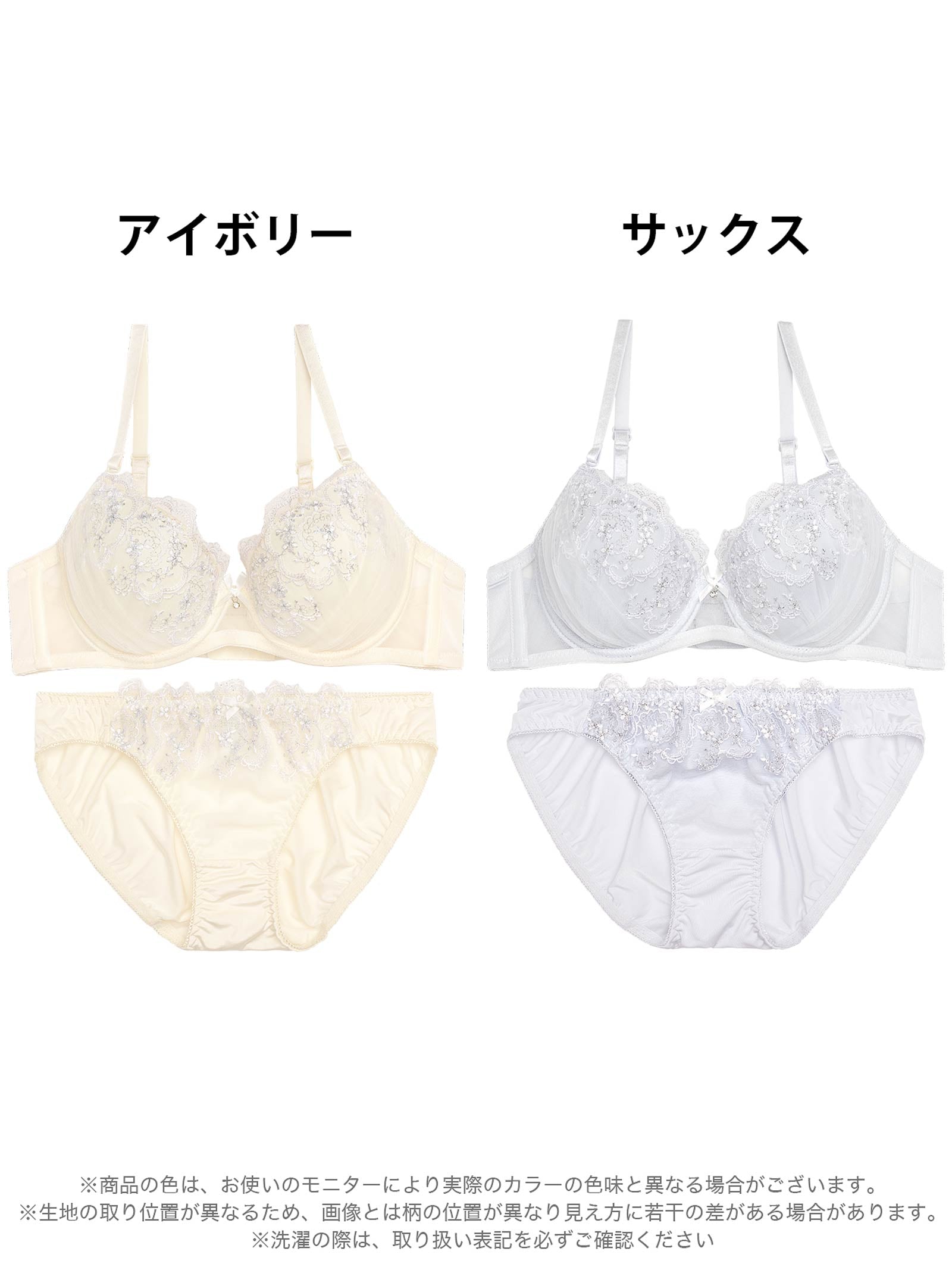 チュールスカラップフローラルブラジャー&フルバックショーツ