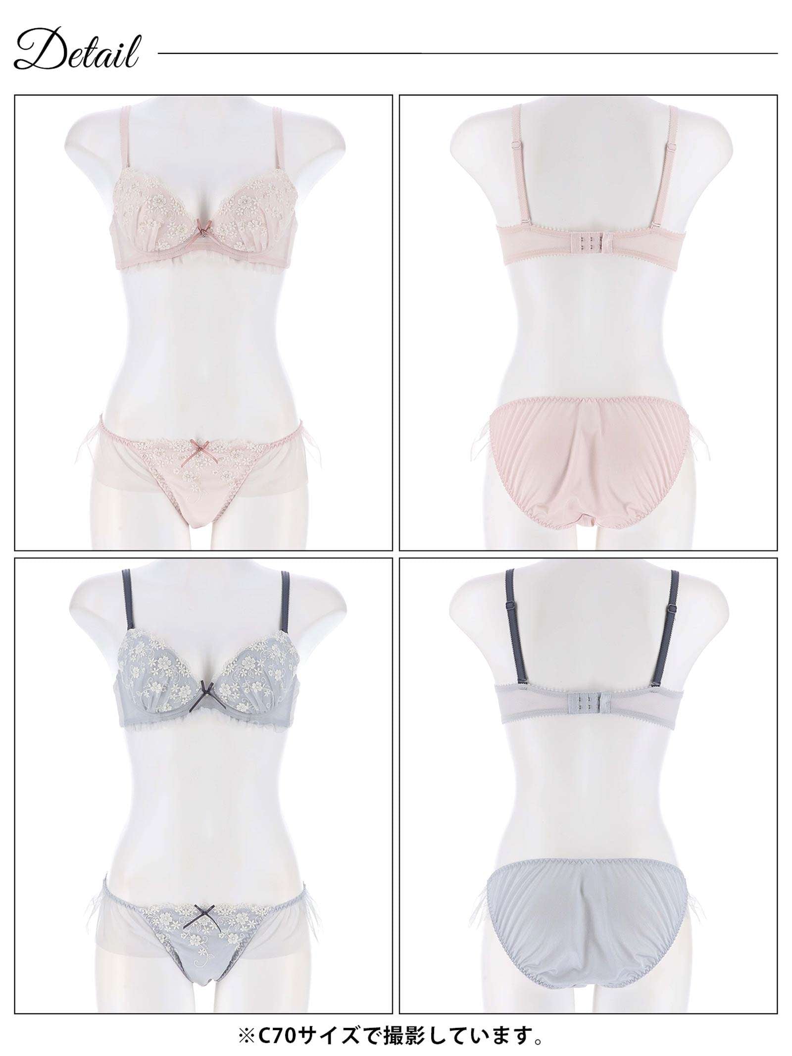 ペールチュールフルーレットブラジャー&フルバックショーツ - 【公式】247Lingerie