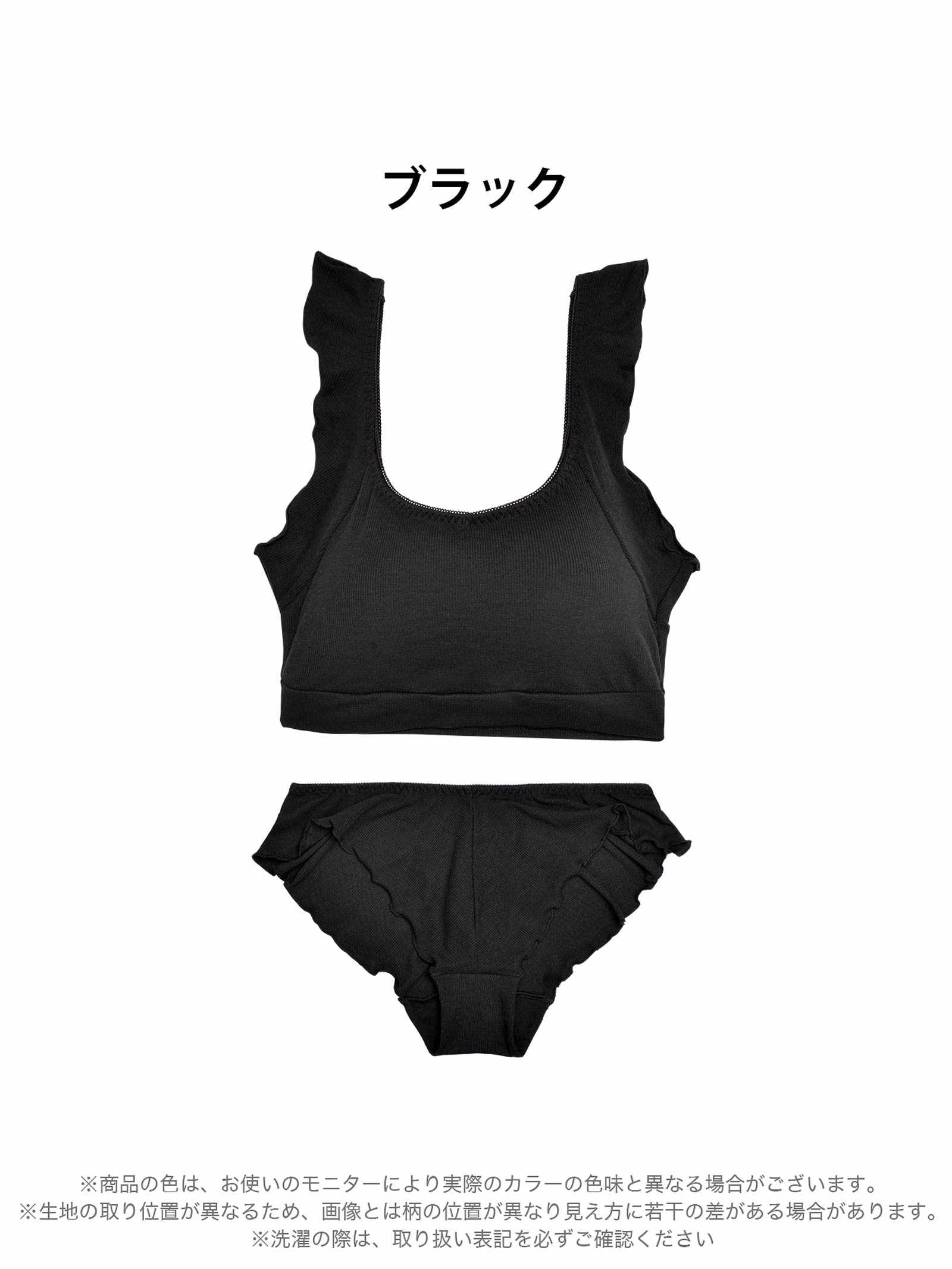 【ノンワイヤー】ナチュラルフリルリブブラジャー&フルバックショーツ