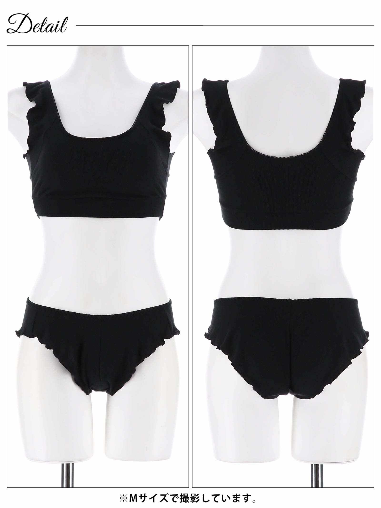 【ノンワイヤー】ナチュラルフリルリブブラジャー&フルバックショーツ