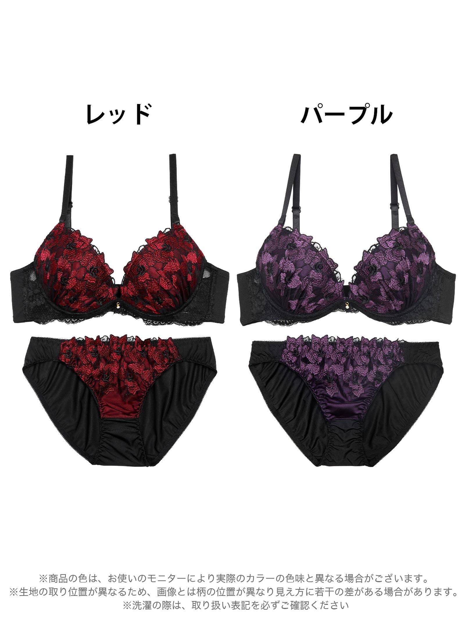 7/10再販!グラマーブロッサムエンブロイダリーブラジャー&フルバックショーツ