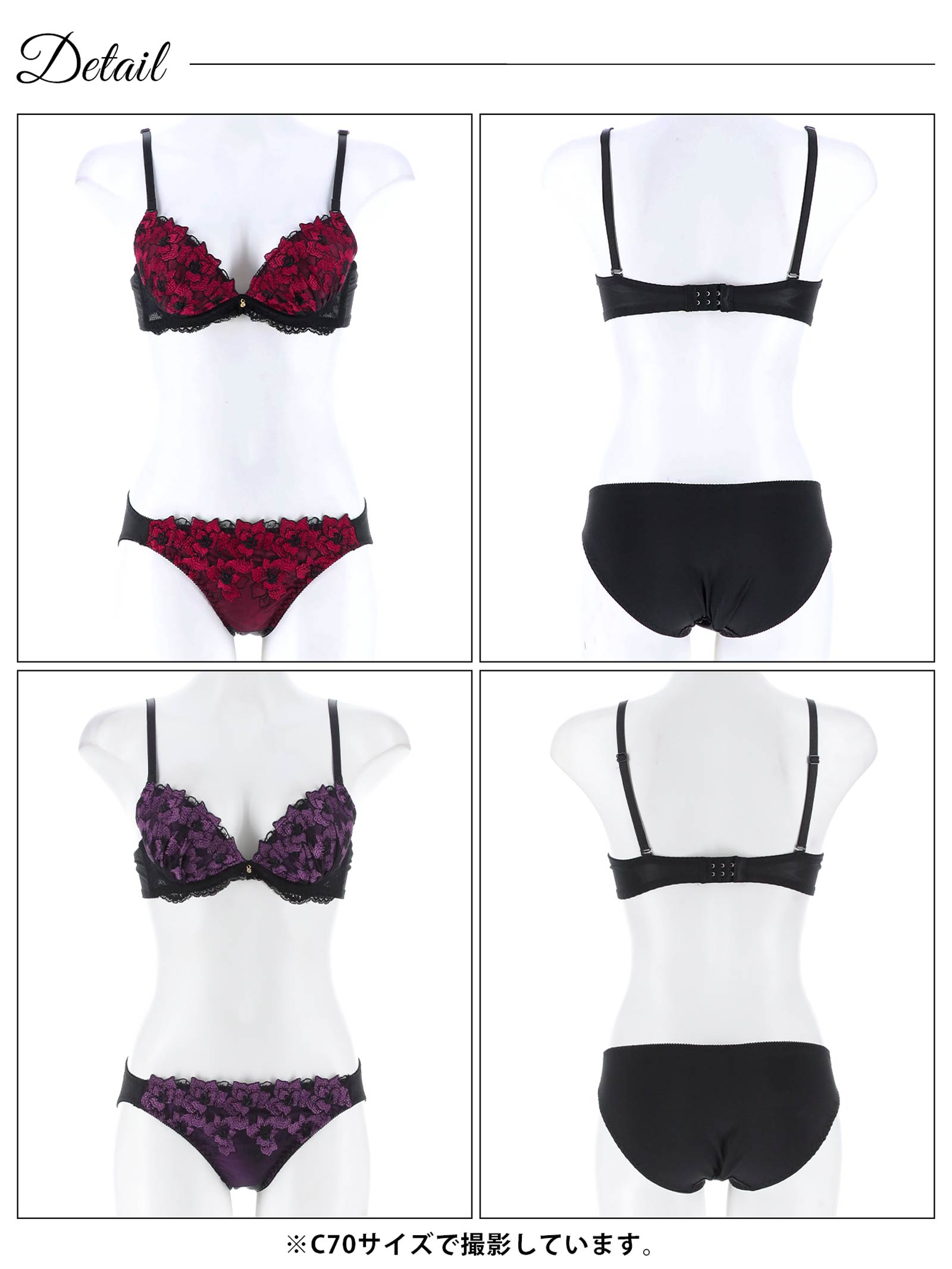 7/10再販!グラマーブロッサムエンブロイダリーブラジャー&フルバックショーツ